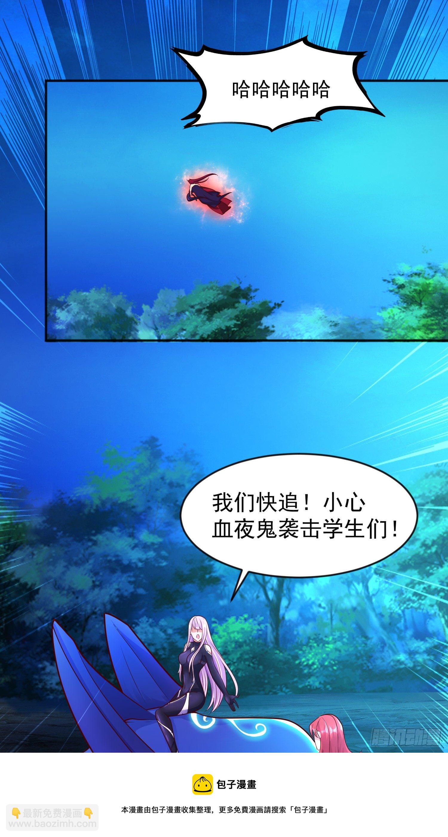 開局吻上裂口女 - 第25話 無敵雞蛋技能(2/2) - 2