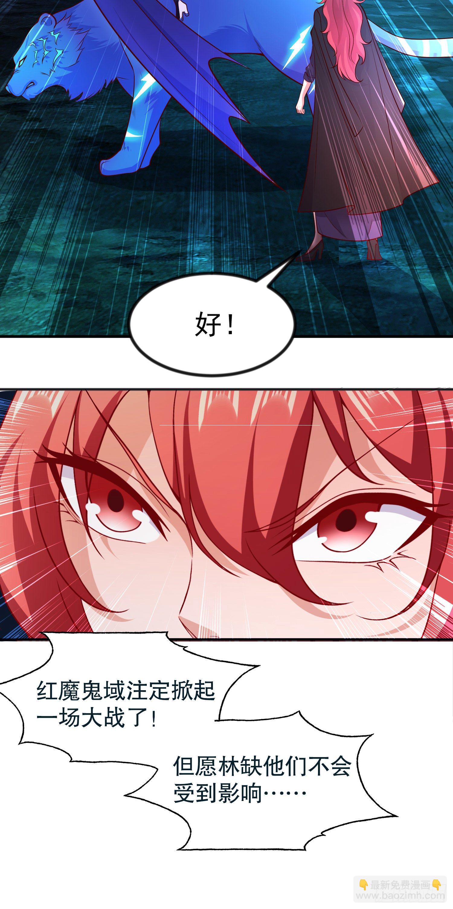 開局吻上裂口女 - 第25話 無敵雞蛋技能(2/2) - 3