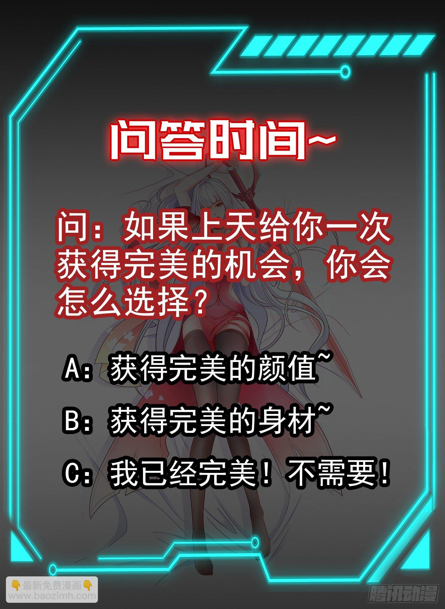 開局吻上裂口女 - 第25話 無敵雞蛋技能(2/2) - 1