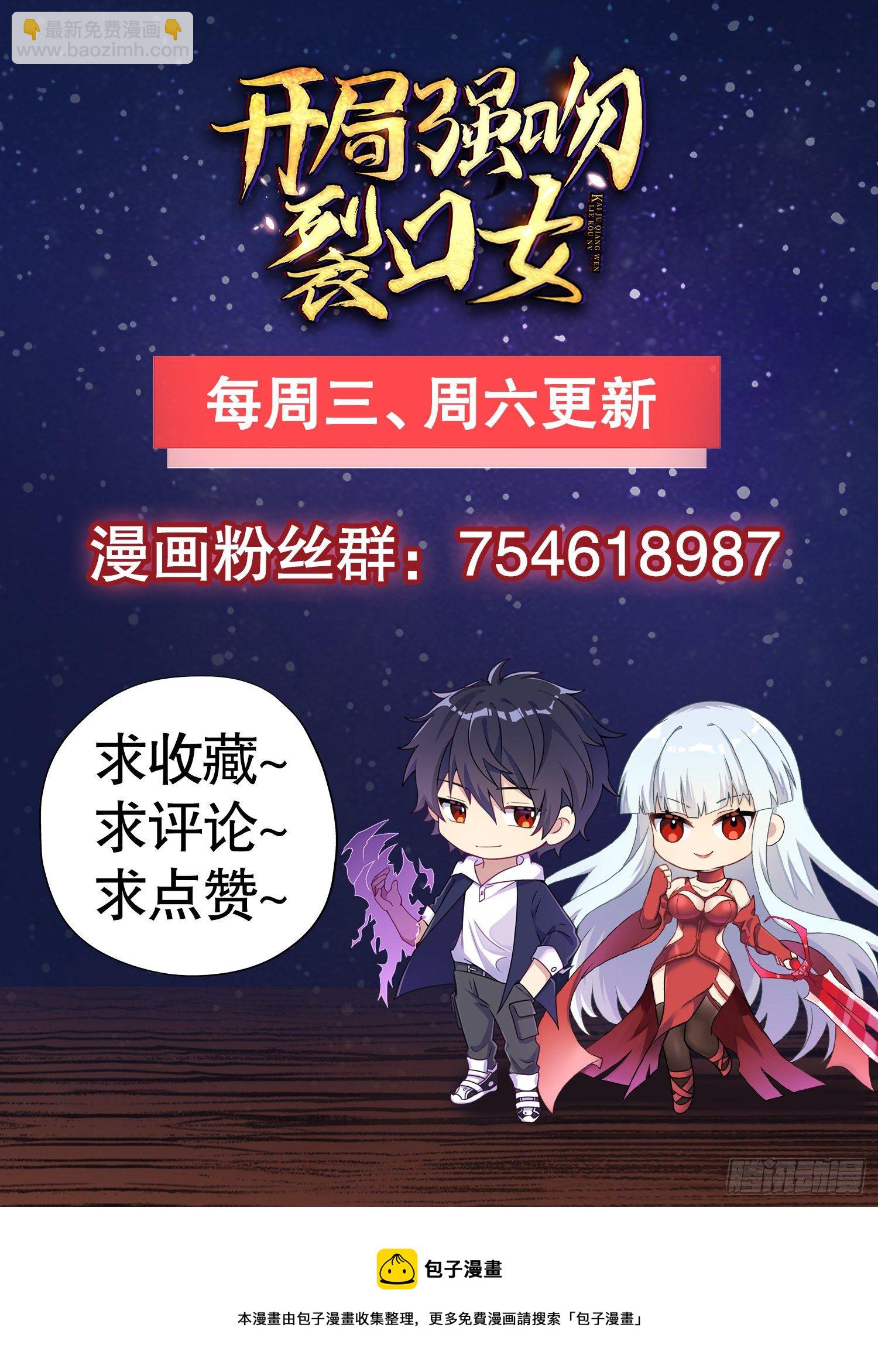 開局吻上裂口女 - 第25話 無敵雞蛋技能(2/2) - 2