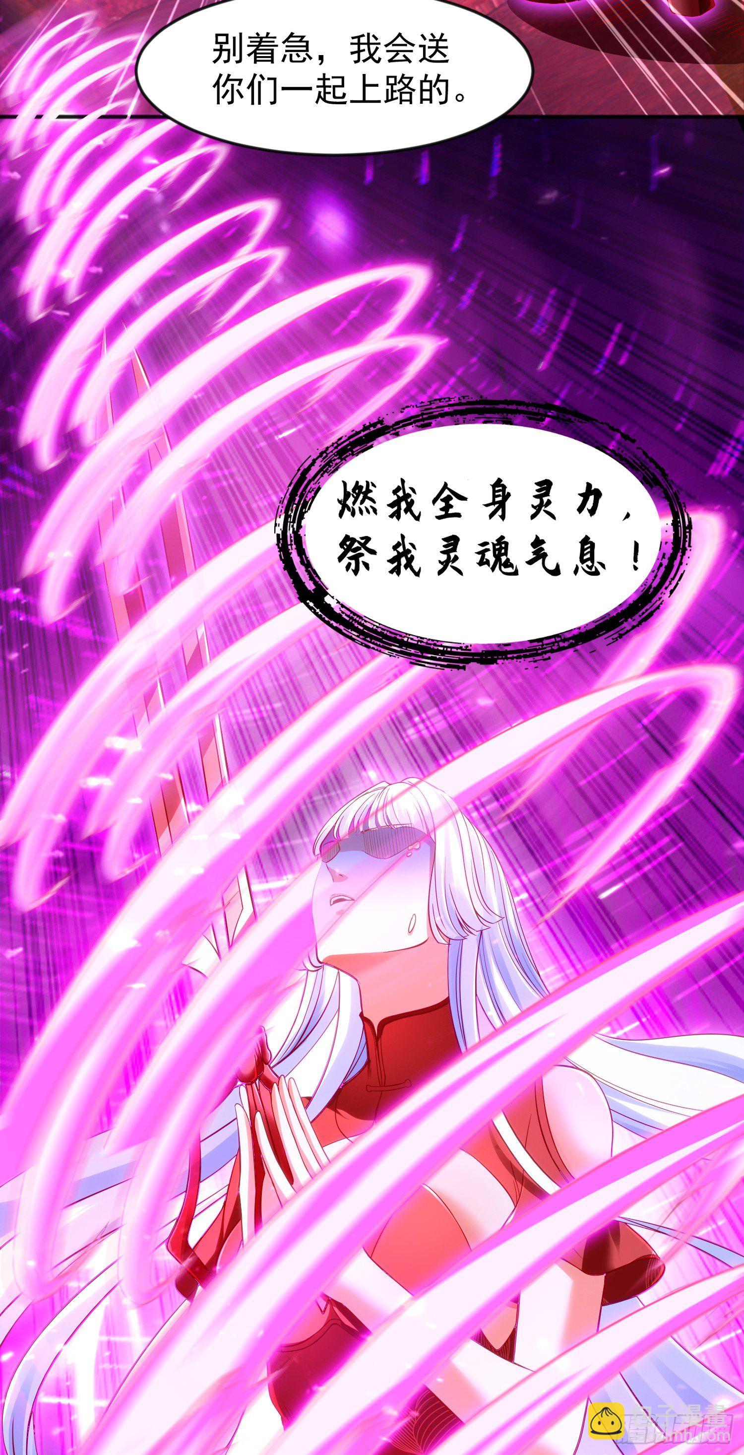 開局吻上裂口女 - 第27話 紅葉的最後一擊(1/2) - 2