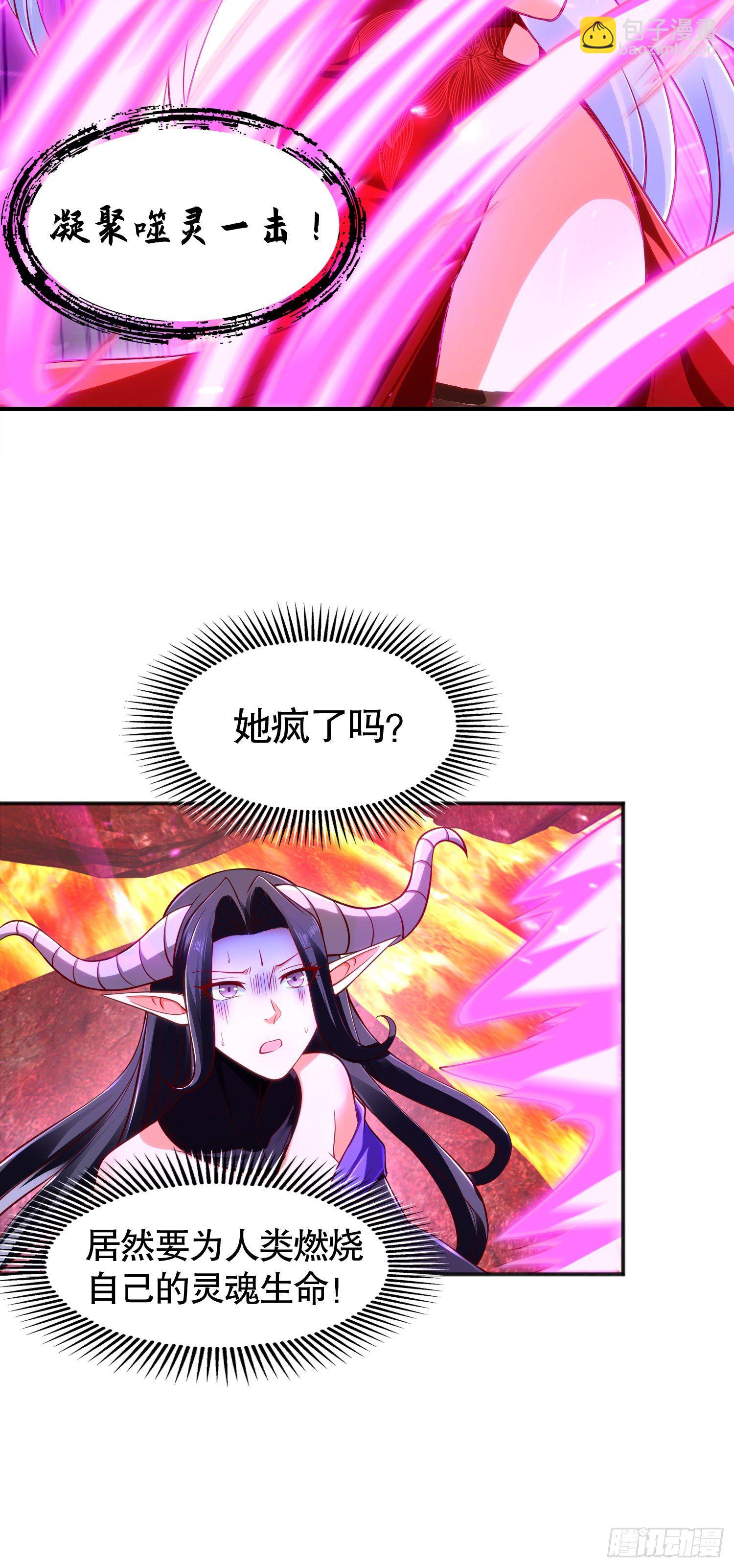 開局吻上裂口女 - 第27話 紅葉的最後一擊(1/2) - 3