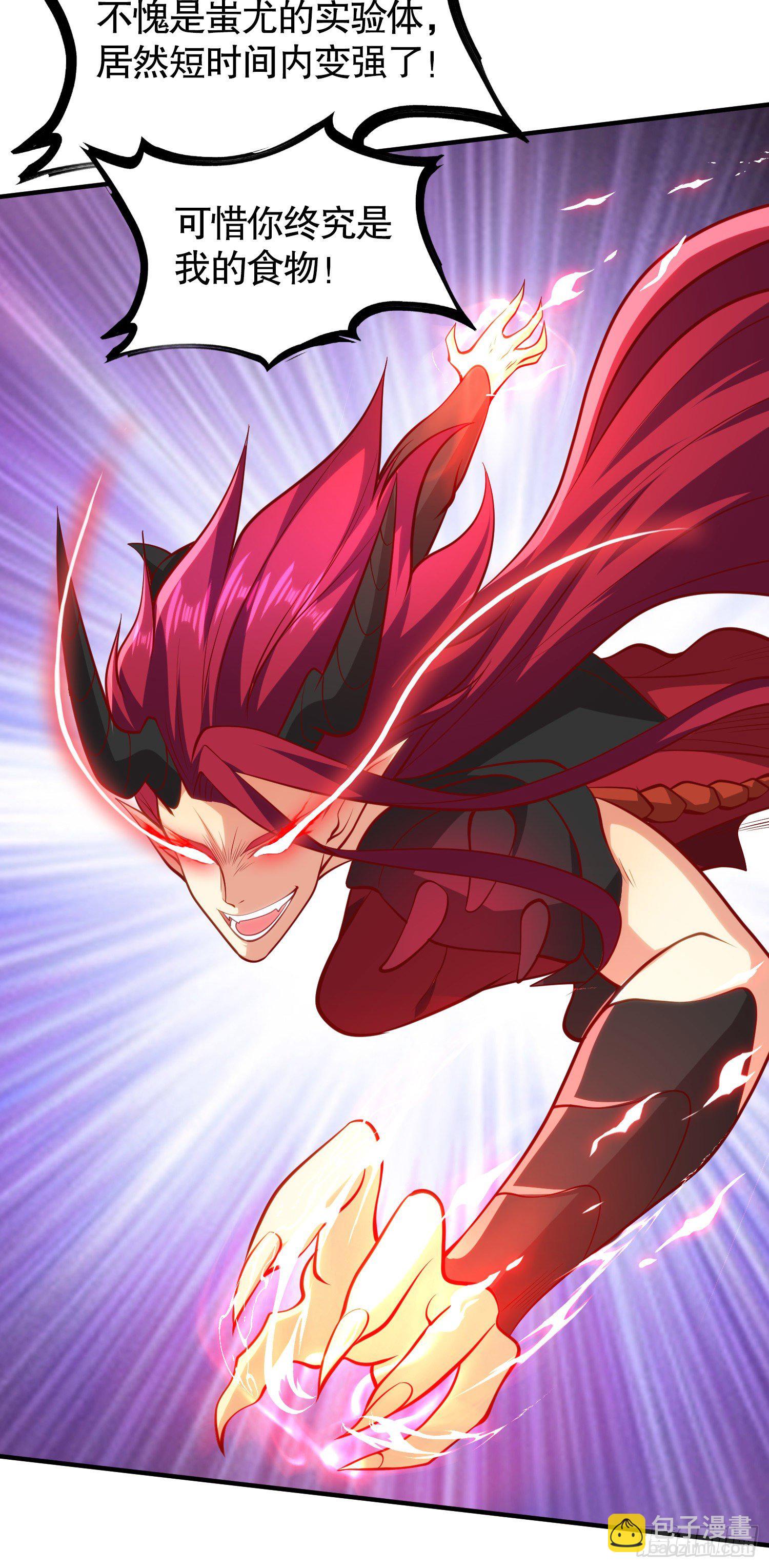 開局吻上裂口女 - 第27話 紅葉的最後一擊(1/2) - 3