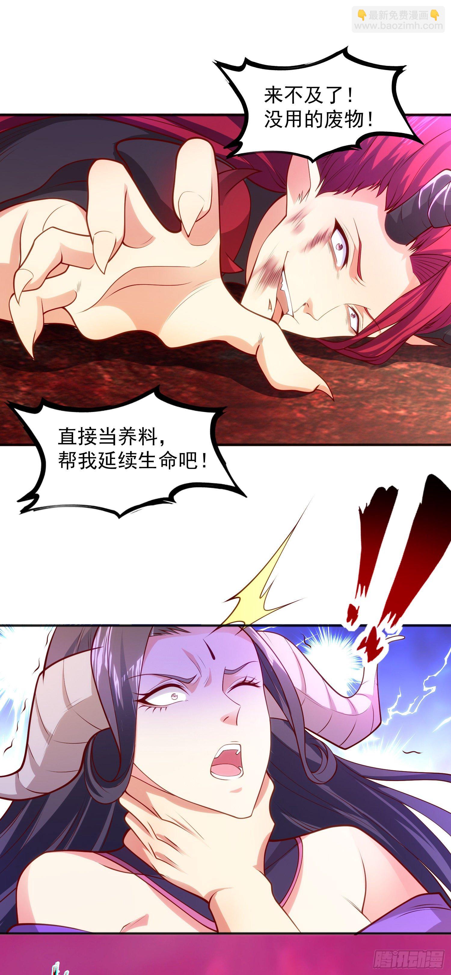 開局吻上裂口女 - 第27話 紅葉的最後一擊(1/2) - 6