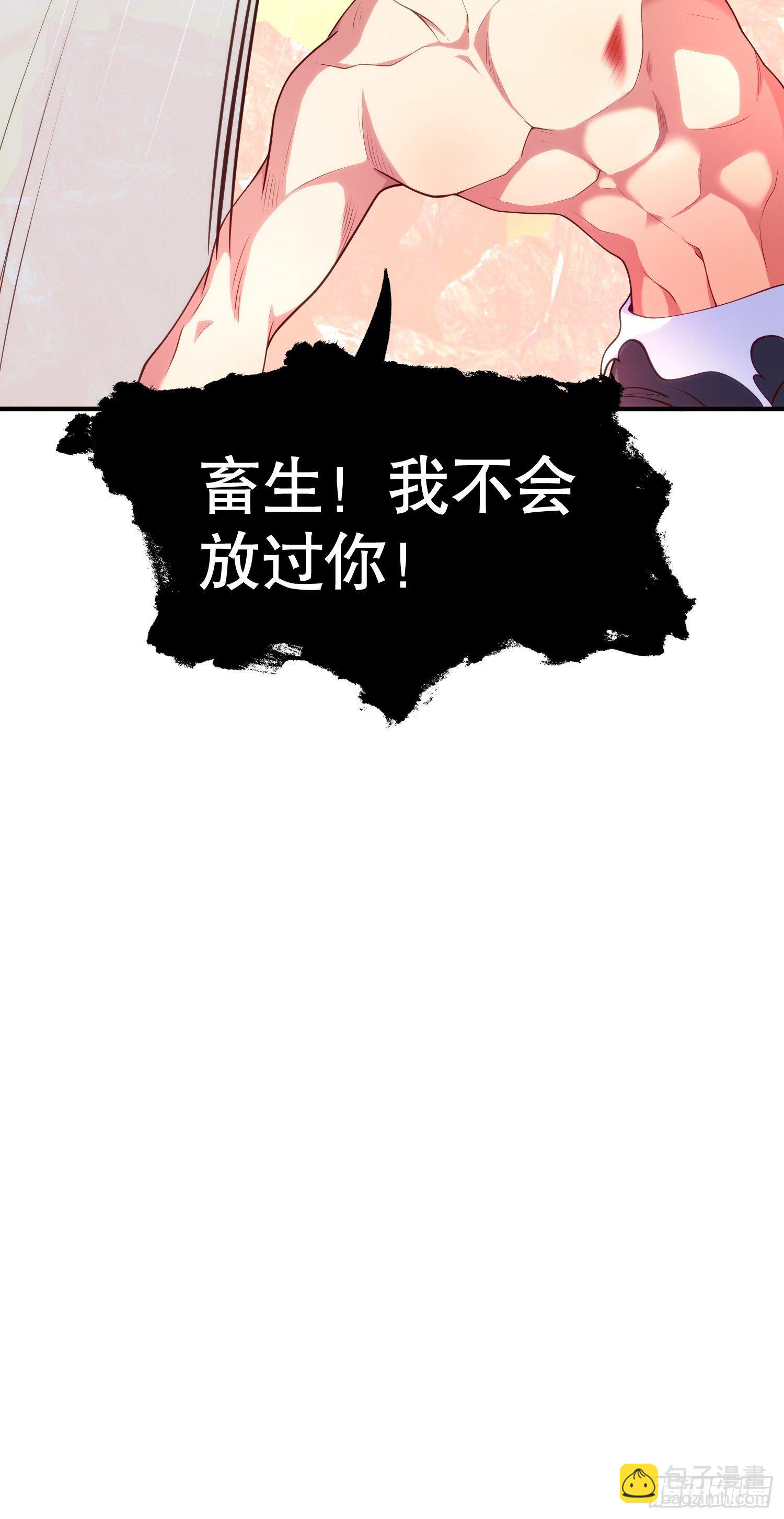 開局吻上裂口女 - 第27話 紅葉的最後一擊(2/2) - 5