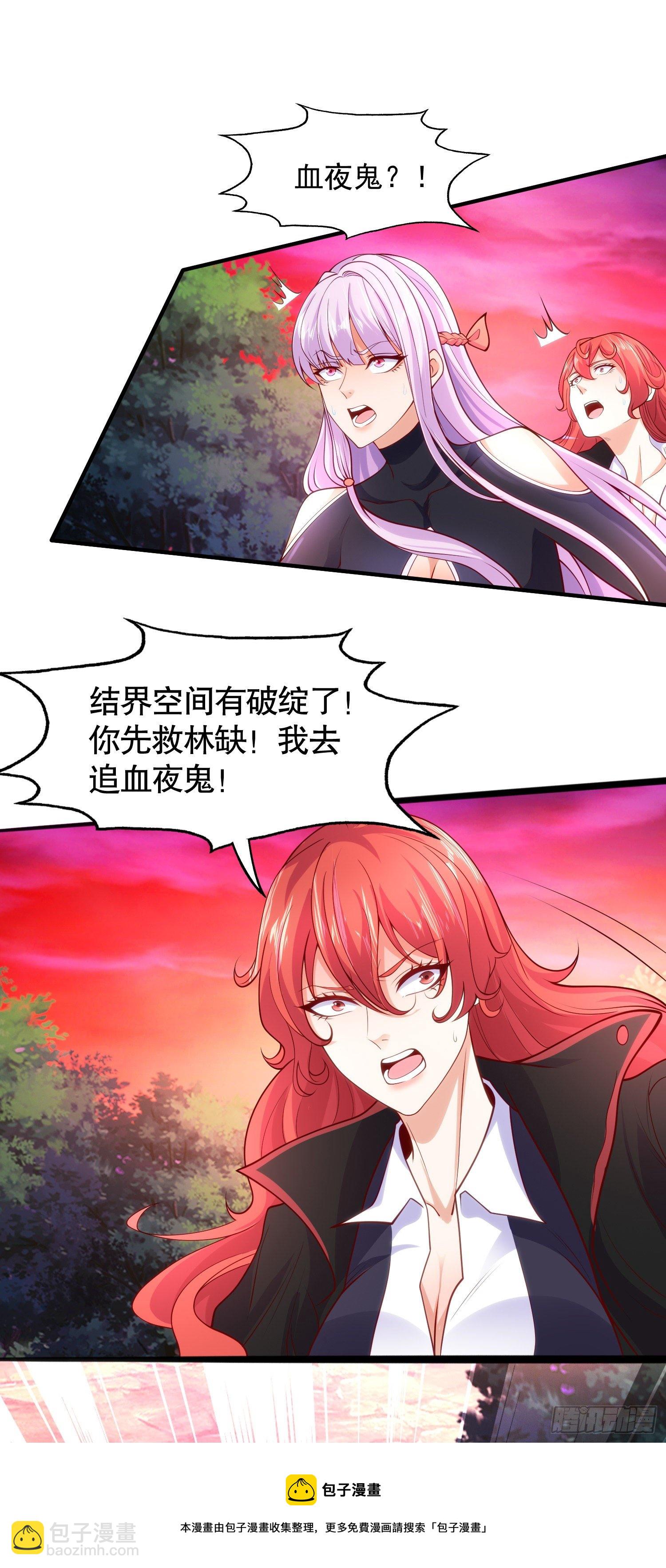 開局吻上裂口女 - 第27話 紅葉的最後一擊(2/2) - 2