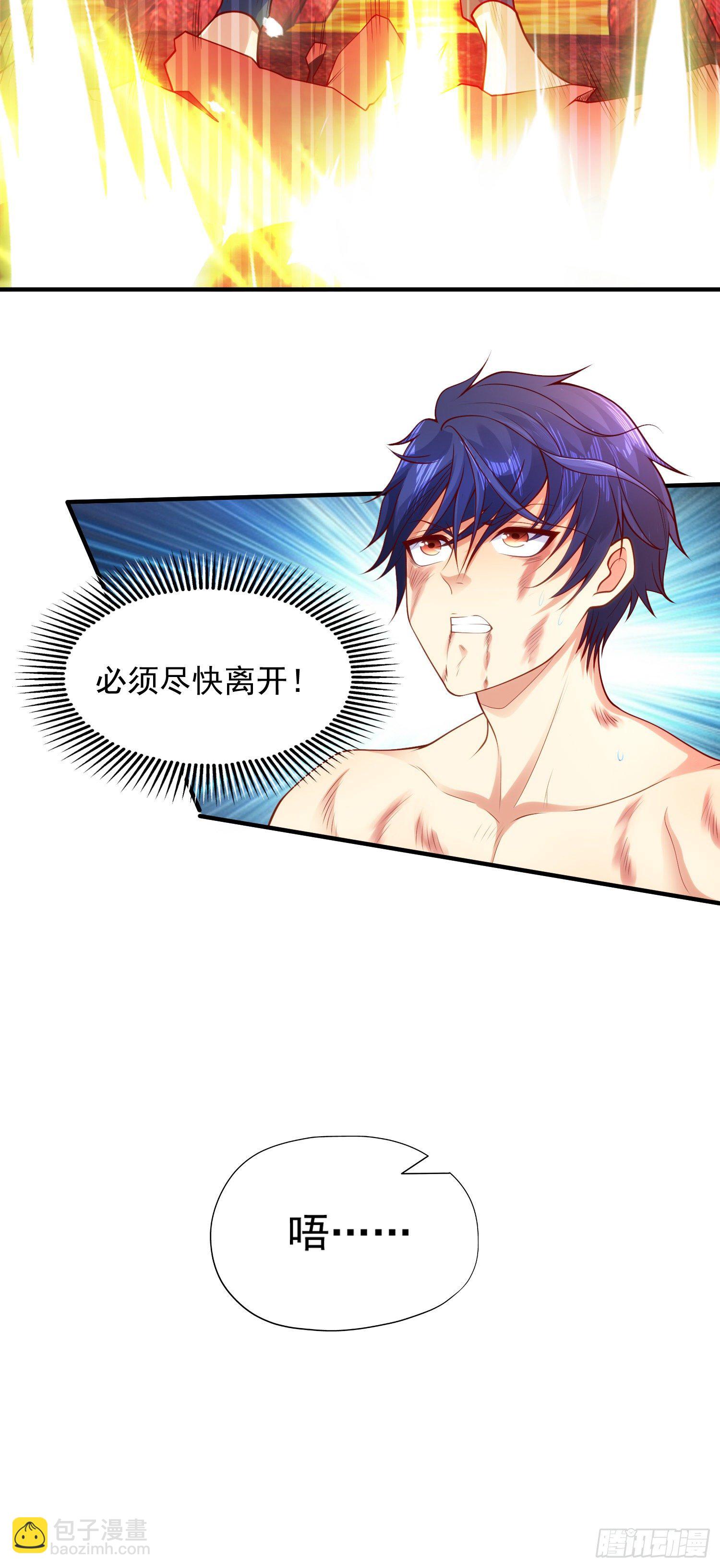 開局吻上裂口女 - 第27話 紅葉的最後一擊(2/2) - 5