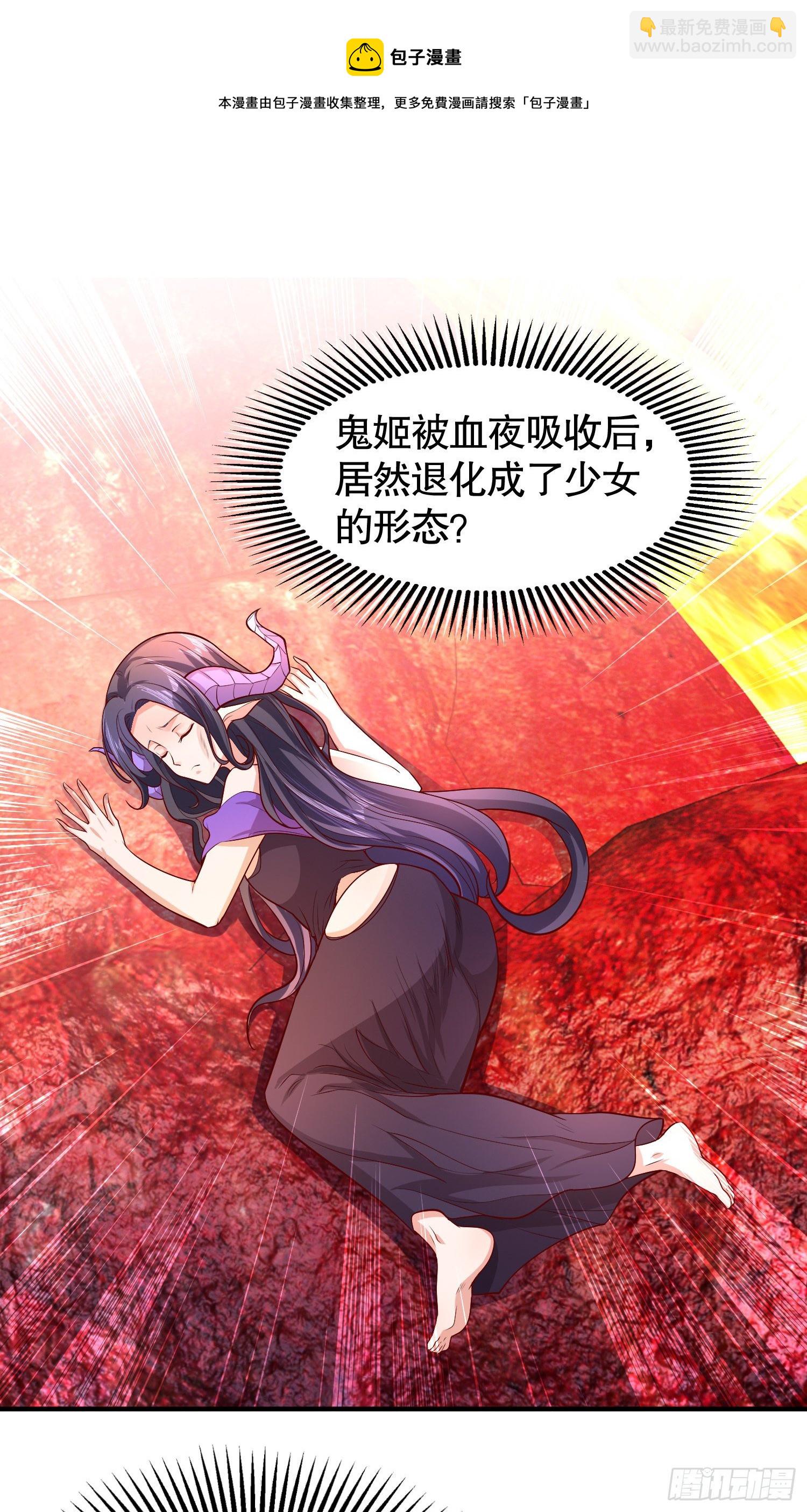 開局吻上裂口女 - 第27話 紅葉的最後一擊(2/2) - 1