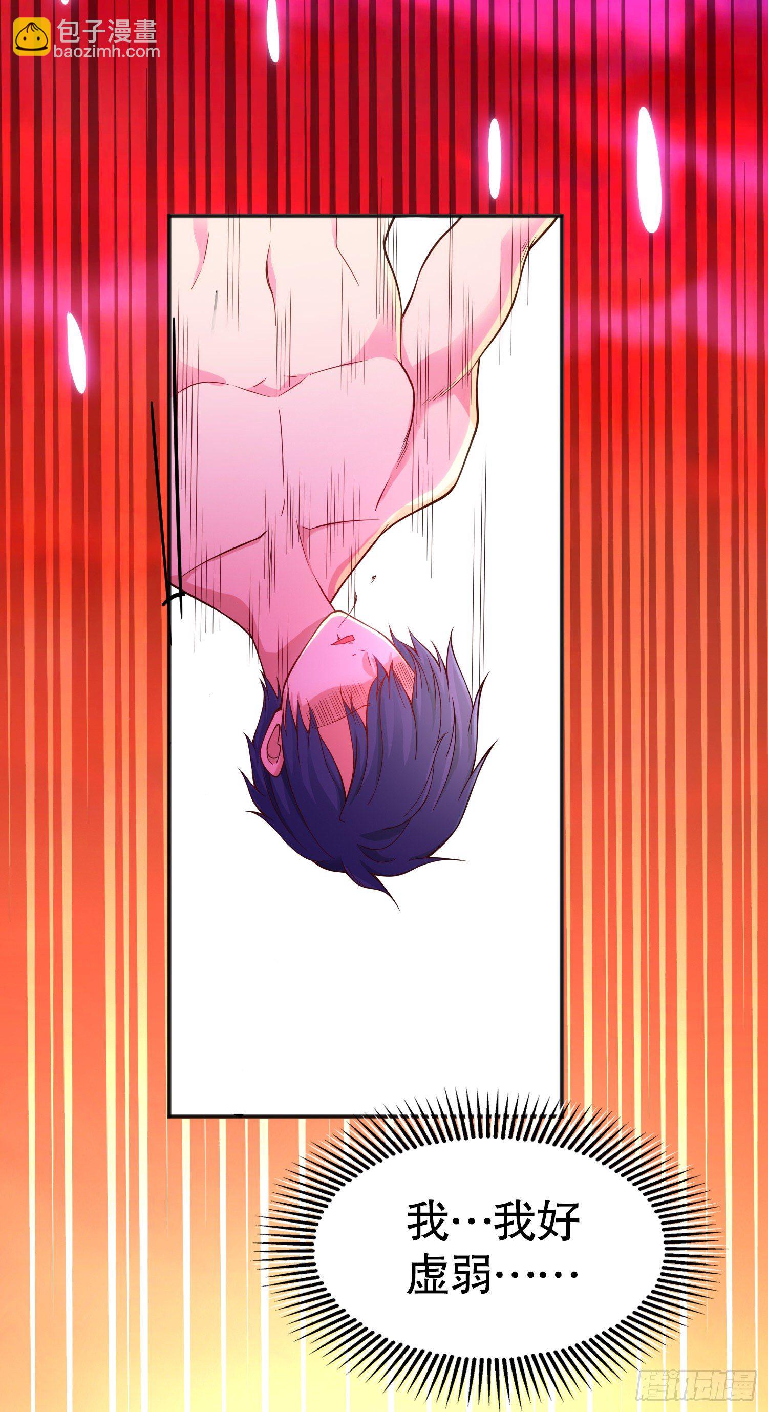 開局吻上裂口女 - 第27話 紅葉的最後一擊(2/2) - 2