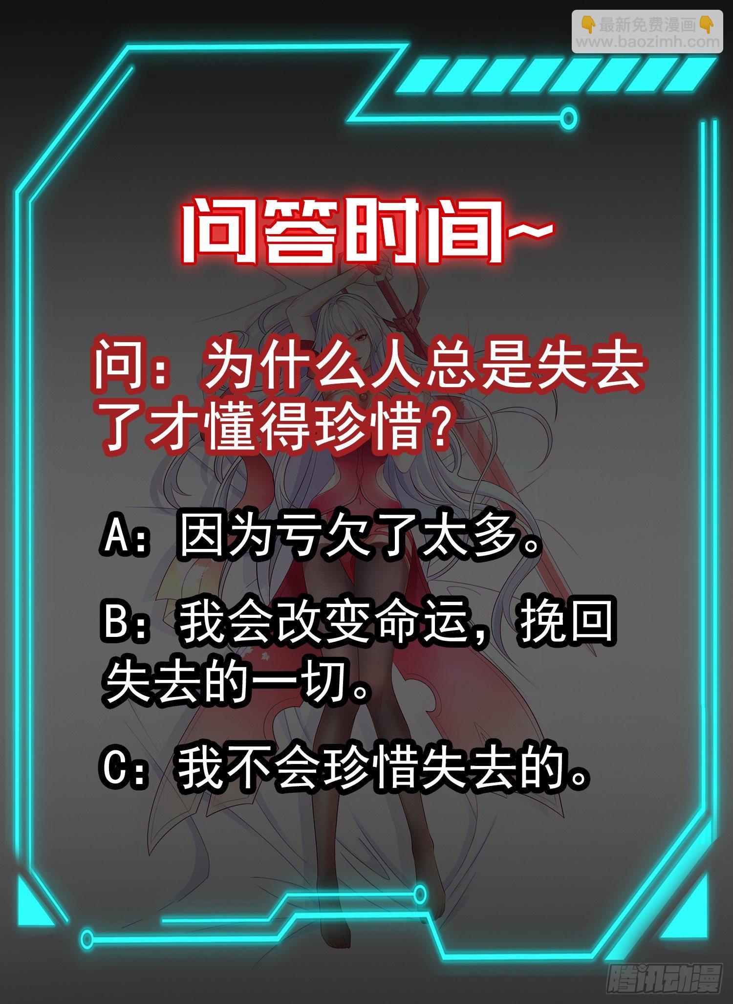 開局吻上裂口女 - 第27話 紅葉的最後一擊(2/2) - 2