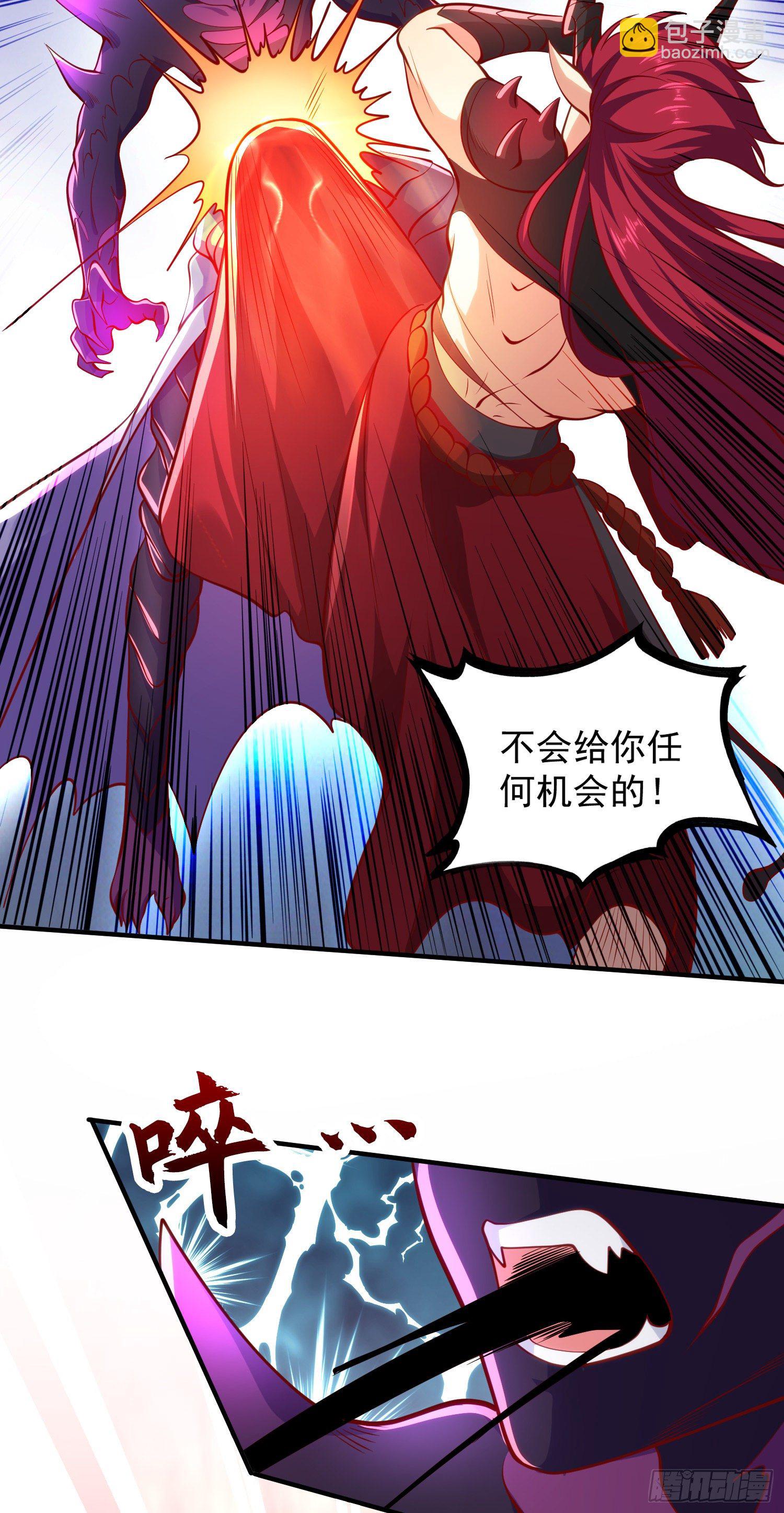 開局吻上裂口女 - 第27話 紅葉的最後一擊(1/2) - 7