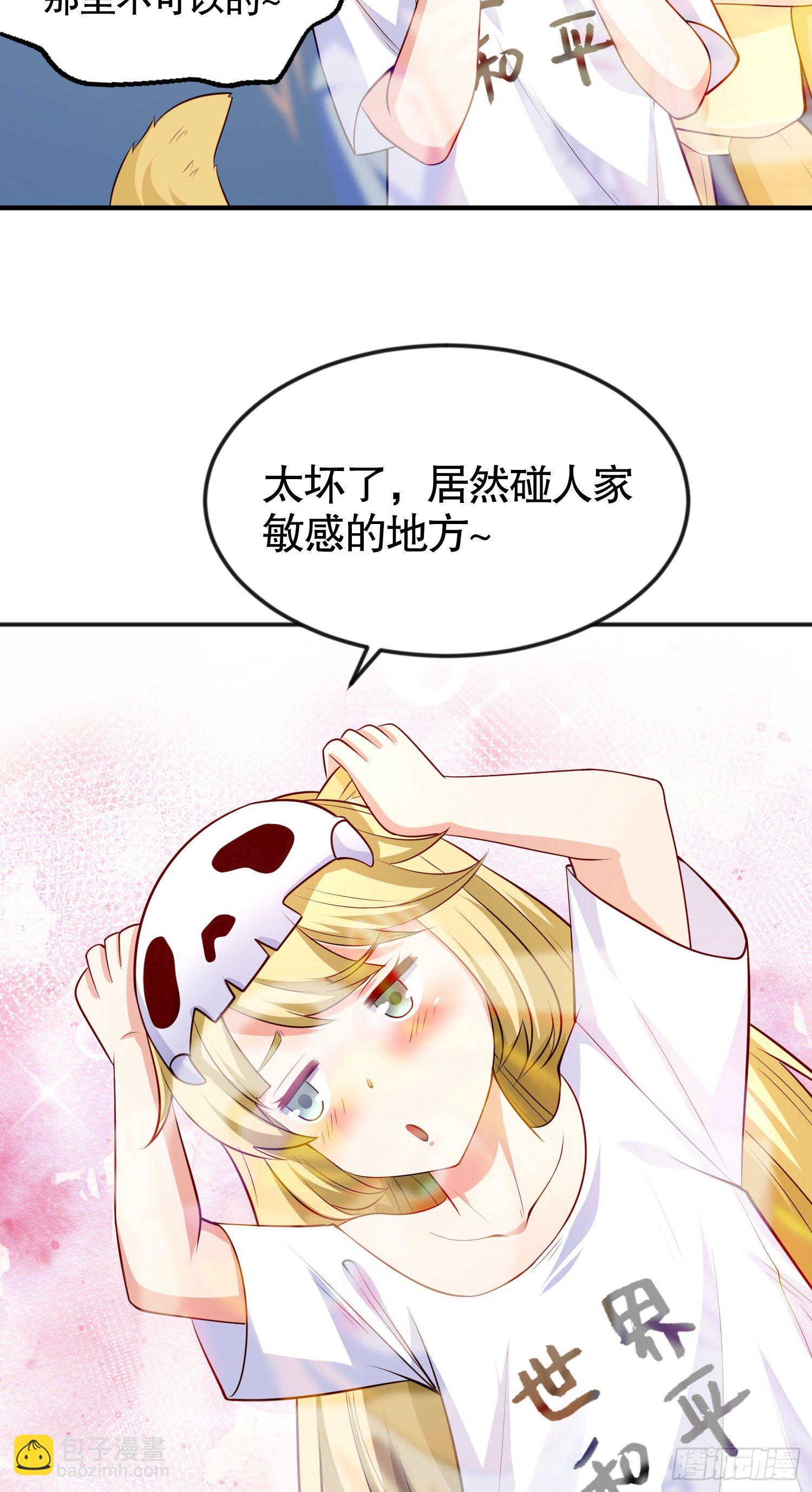 開局吻上裂口女 - 第29話 滄瀾大戰開啓(1/2) - 2