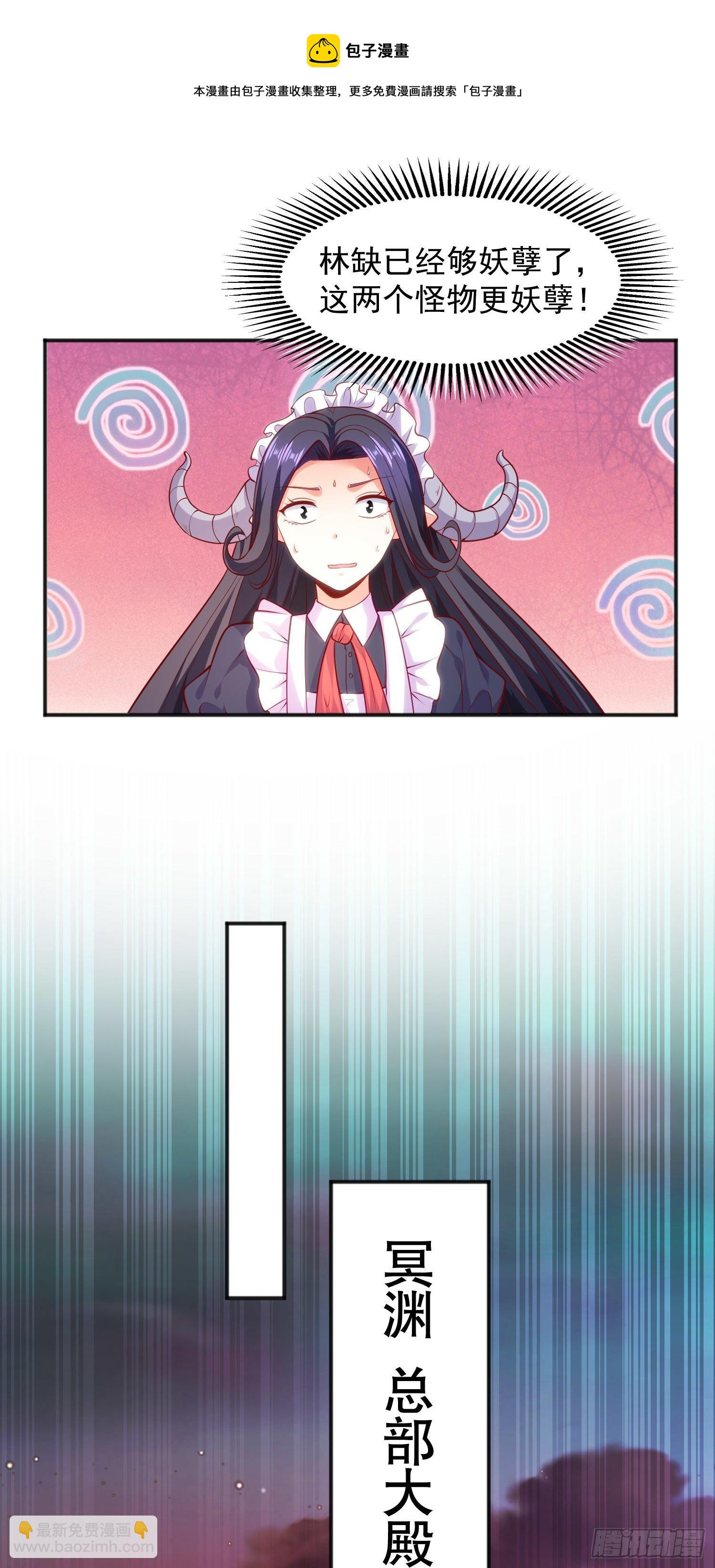 開局吻上裂口女 - 第29話 滄瀾大戰開啓(1/2) - 5