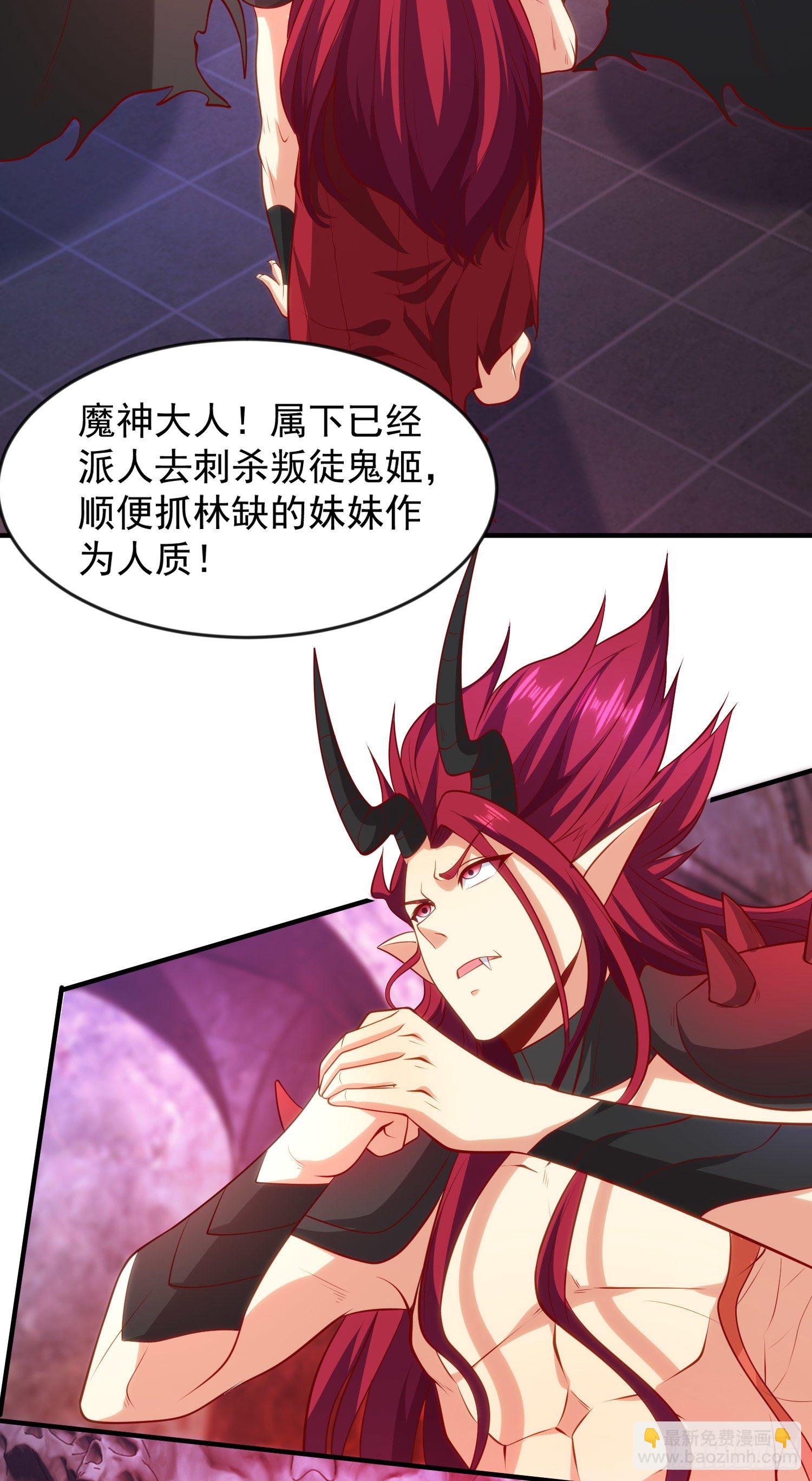 開局吻上裂口女 - 第29話 滄瀾大戰開啓(1/2) - 8