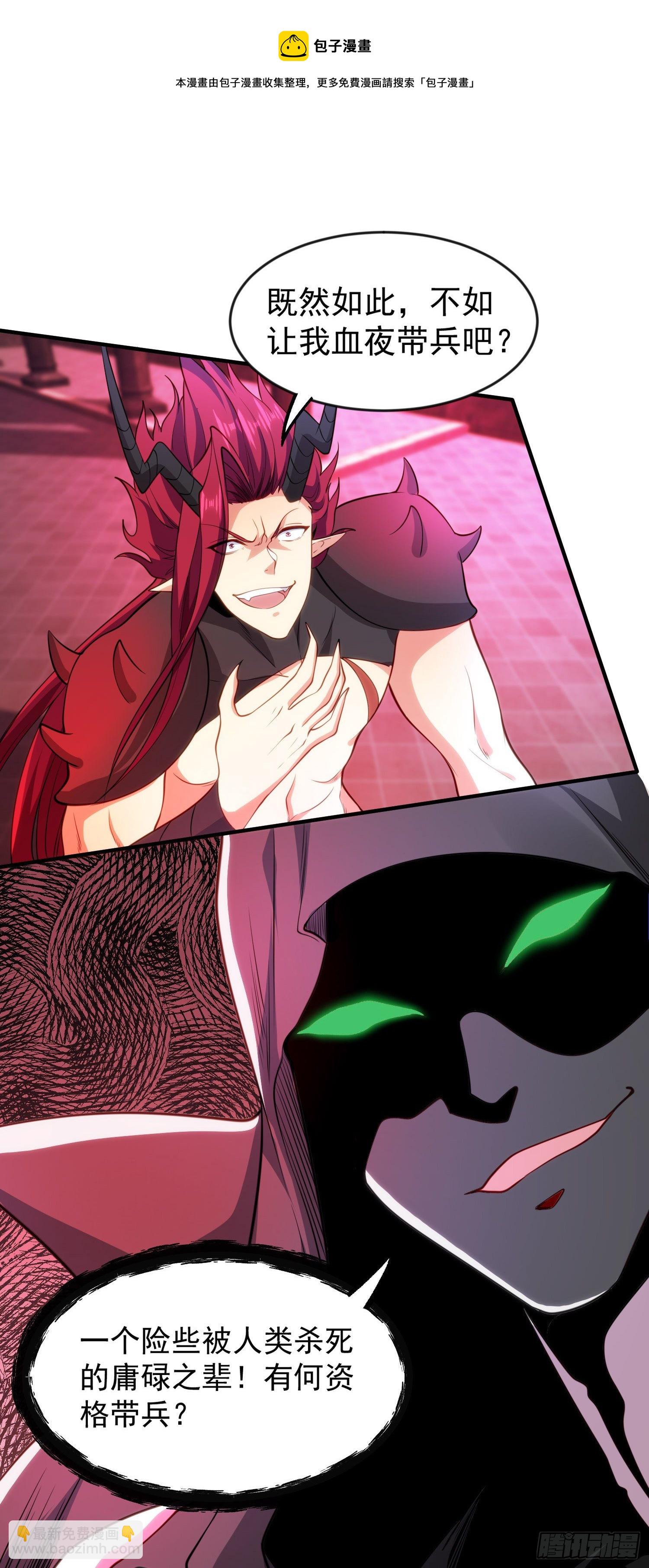 開局吻上裂口女 - 第29話 滄瀾大戰開啓(1/2) - 5