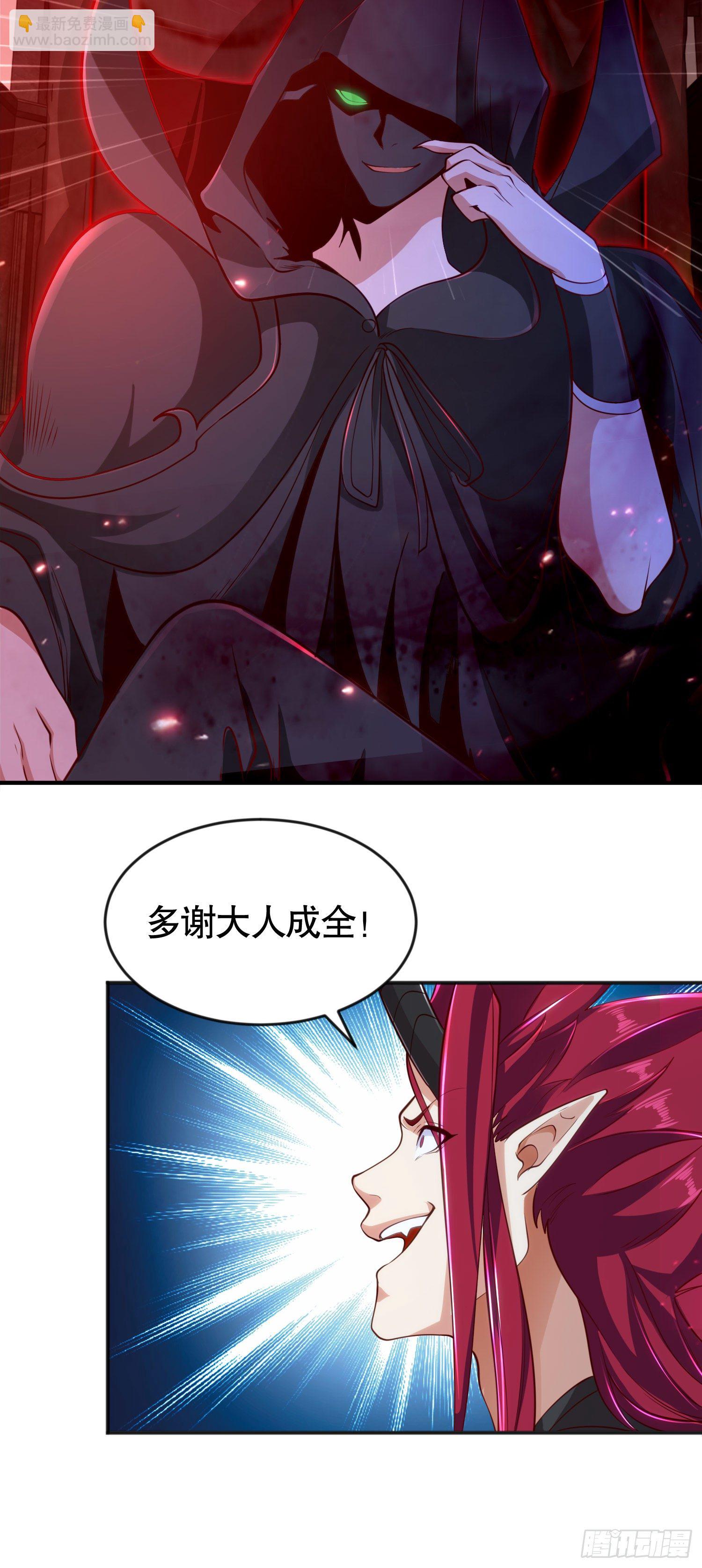 開局吻上裂口女 - 第29話 滄瀾大戰開啓(1/2) - 8