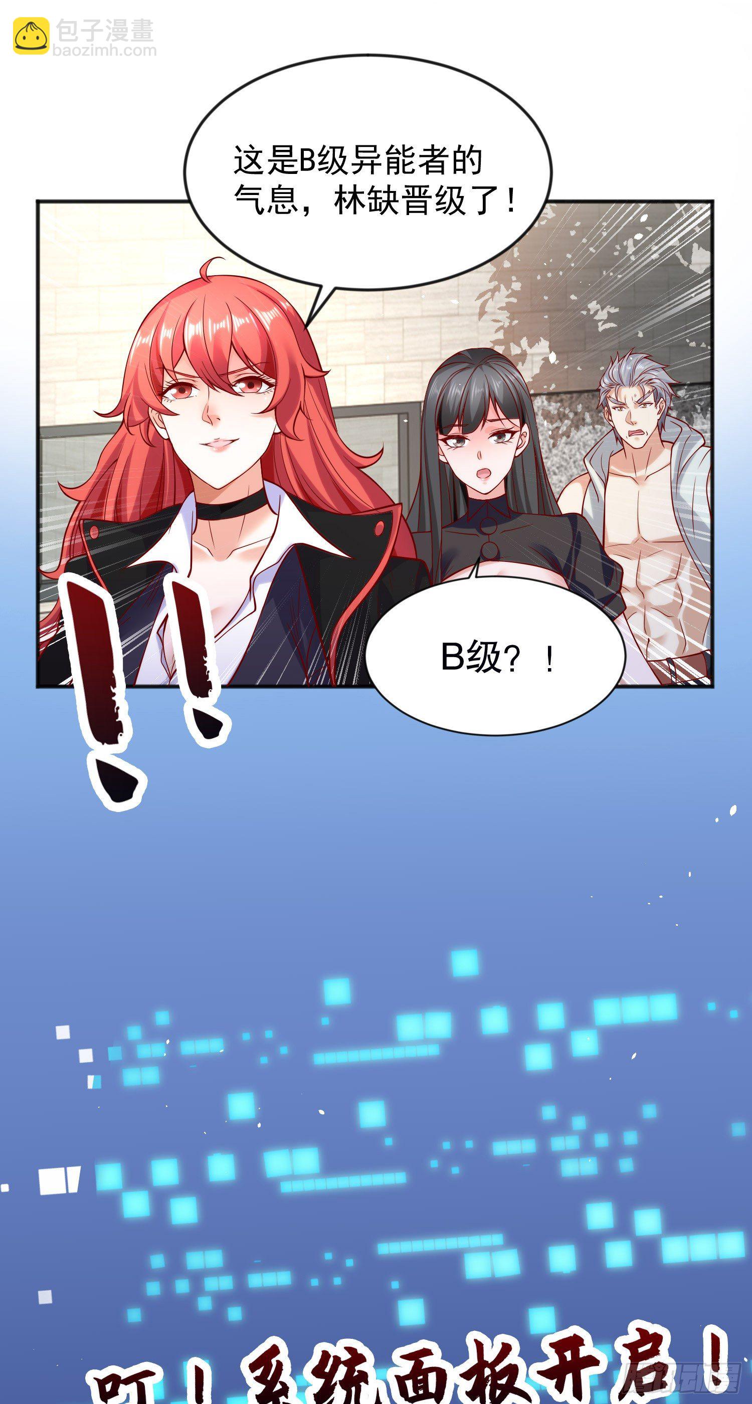 開局吻上裂口女 - 第29話 滄瀾大戰開啓(1/2) - 8