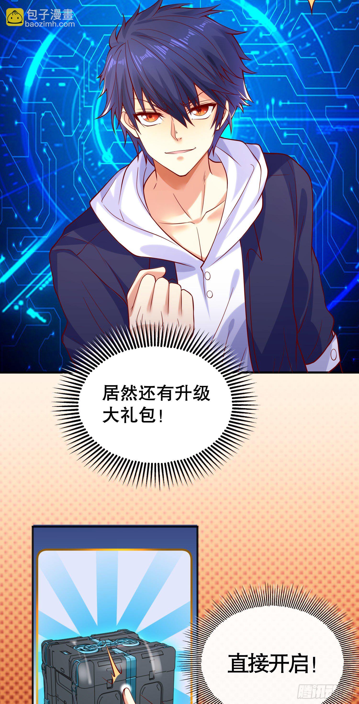 開局吻上裂口女 - 第29話 滄瀾大戰開啓(2/2) - 5