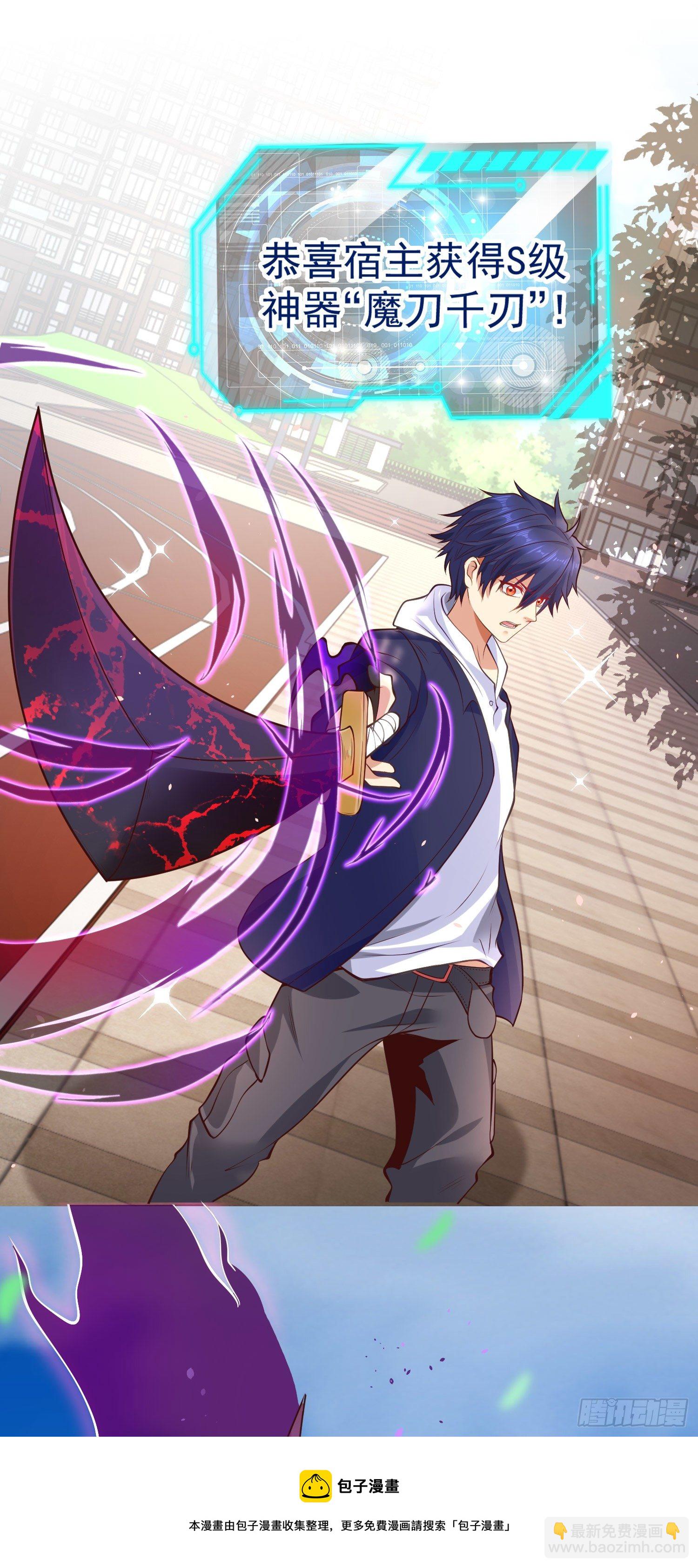 開局吻上裂口女 - 第29話 滄瀾大戰開啓(2/2) - 1