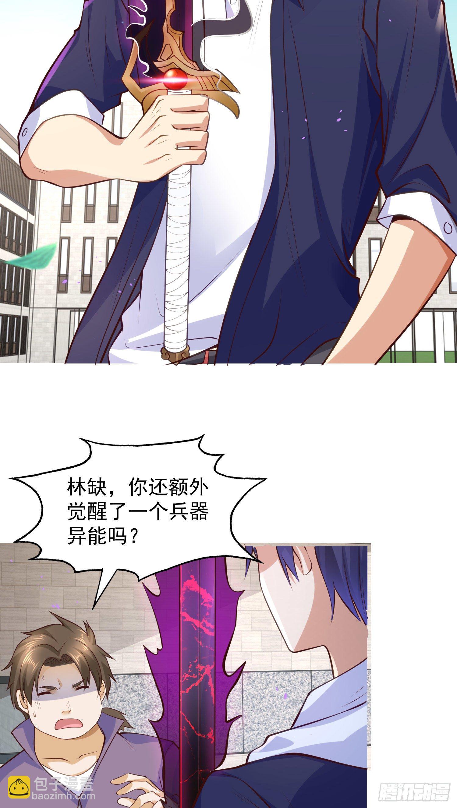 開局吻上裂口女 - 第29話 滄瀾大戰開啓(2/2) - 3