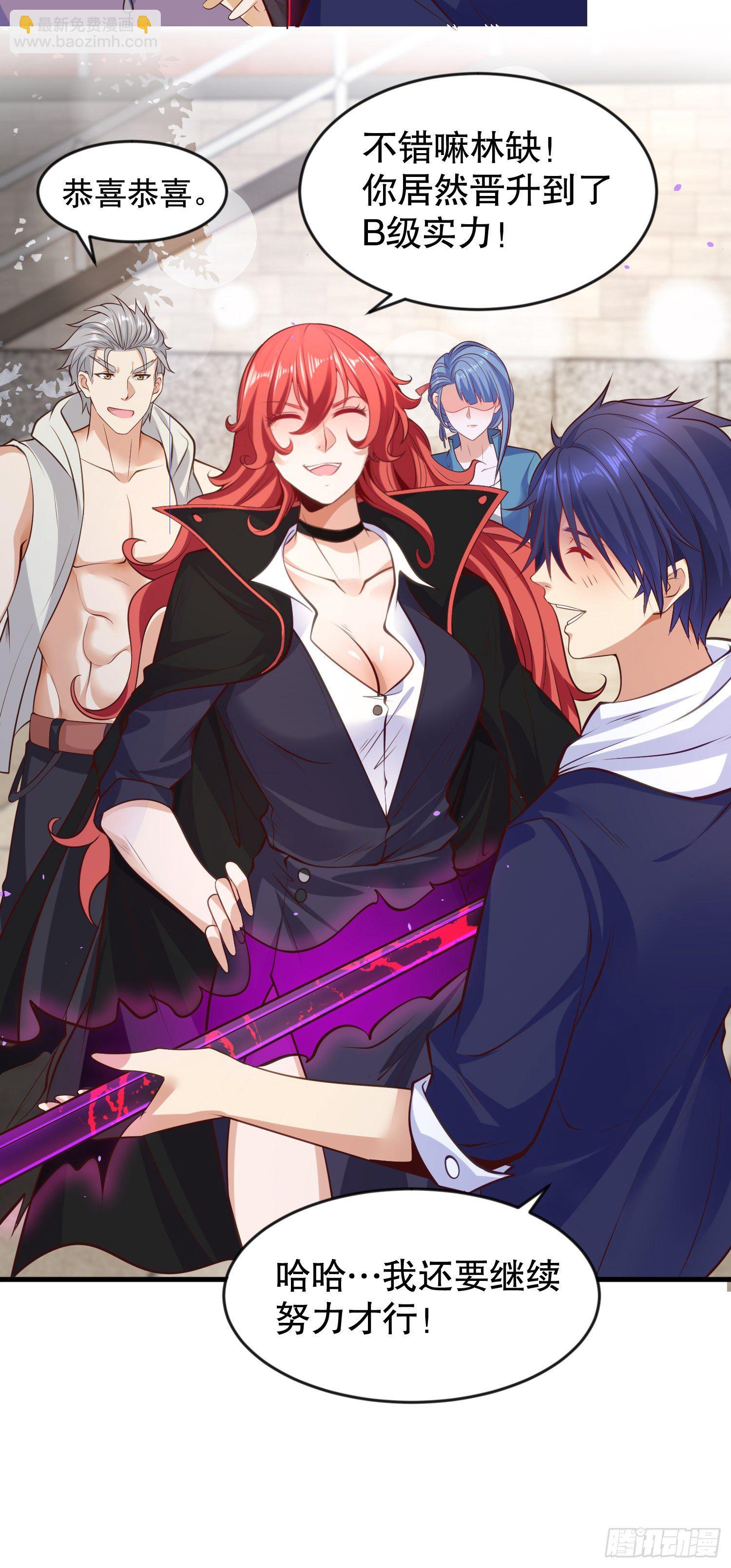 開局吻上裂口女 - 第29話 滄瀾大戰開啓(2/2) - 4