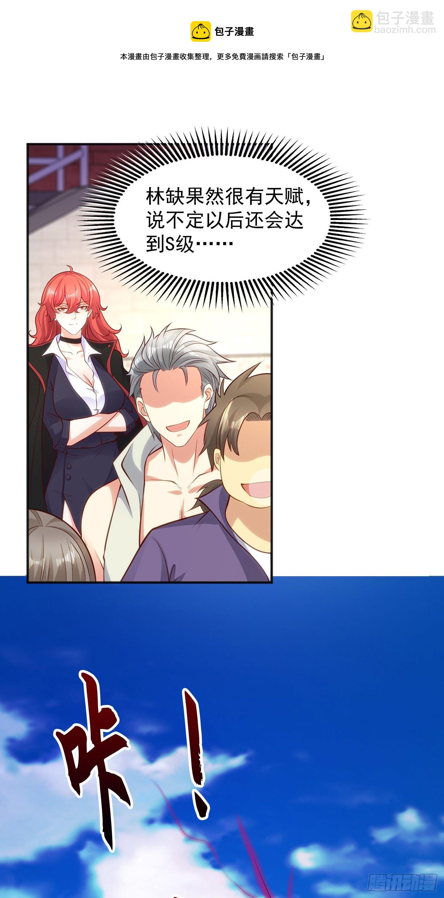 開局吻上裂口女 - 第29話 滄瀾大戰開啓(2/2) - 5