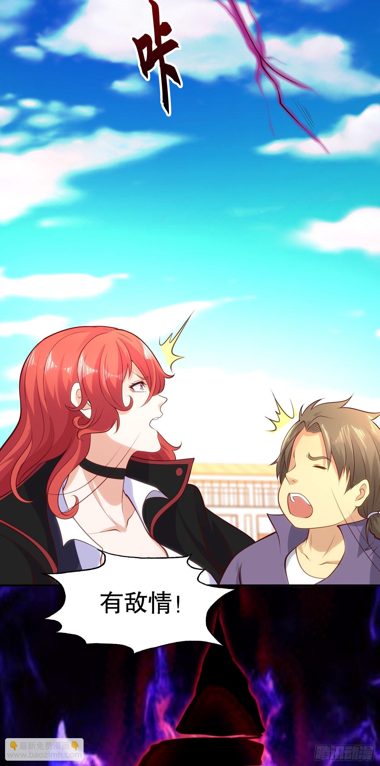 開局吻上裂口女 - 第29話 滄瀾大戰開啓(2/2) - 6