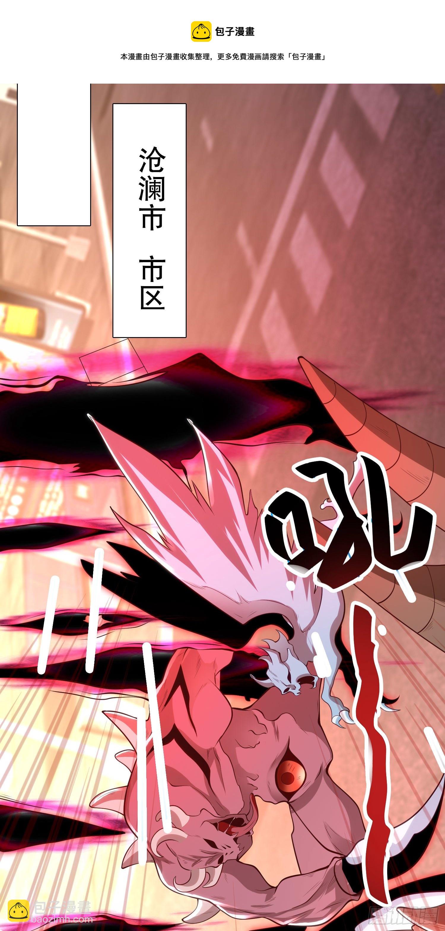 開局吻上裂口女 - 第29話 滄瀾大戰開啓(2/2) - 3