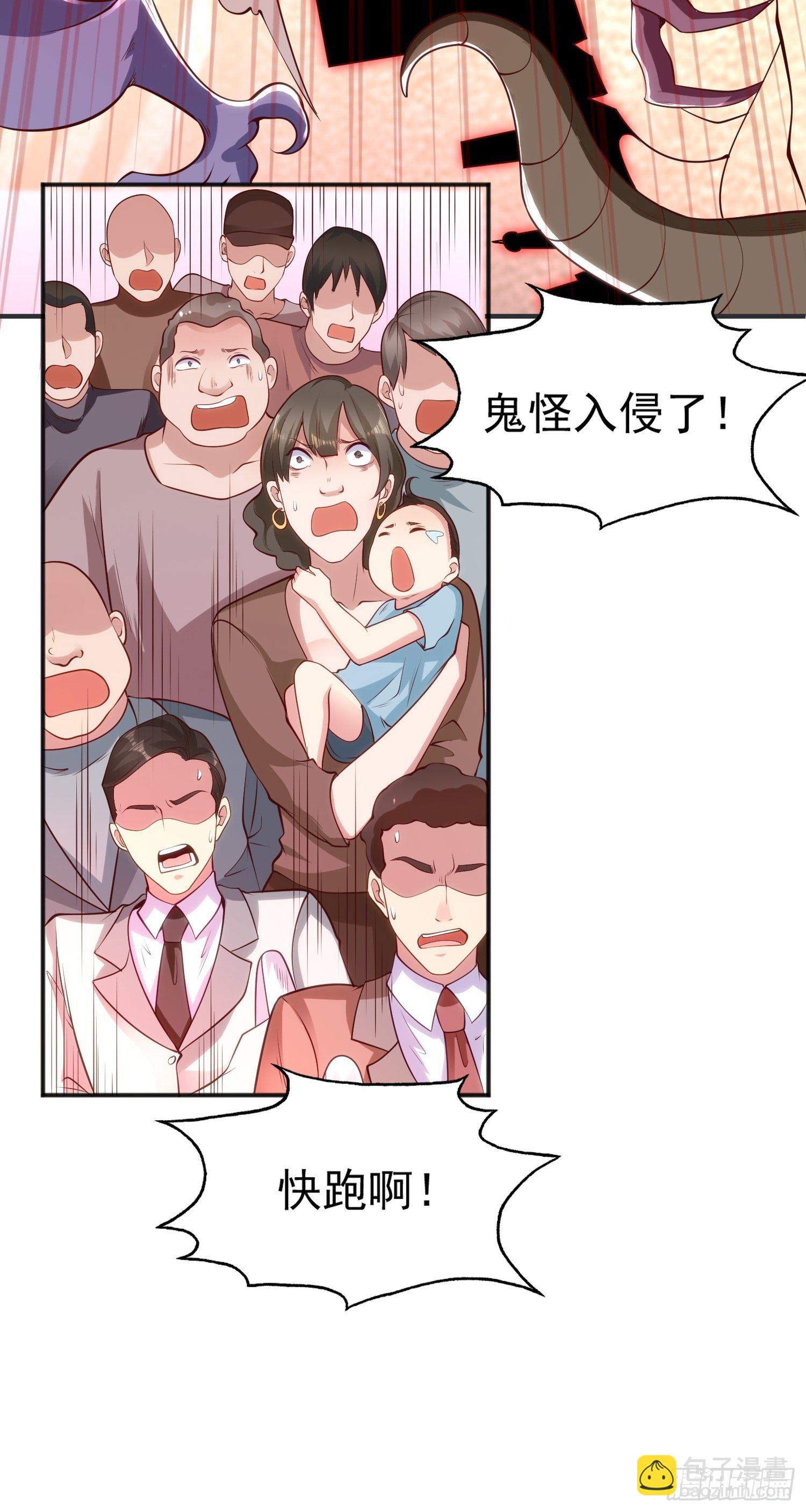 開局吻上裂口女 - 第29話 滄瀾大戰開啓(2/2) - 5