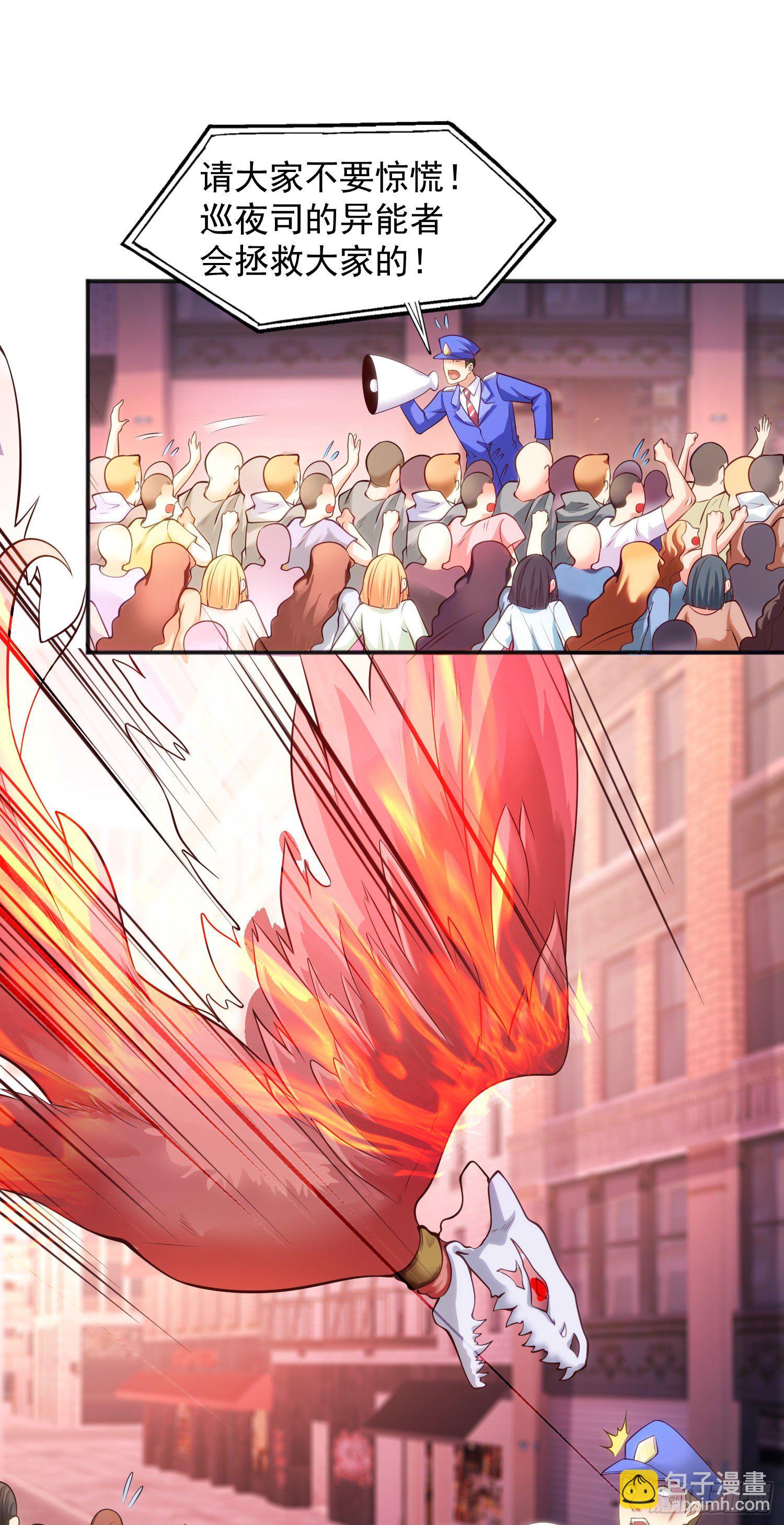 開局吻上裂口女 - 第29話 滄瀾大戰開啓(2/2) - 6