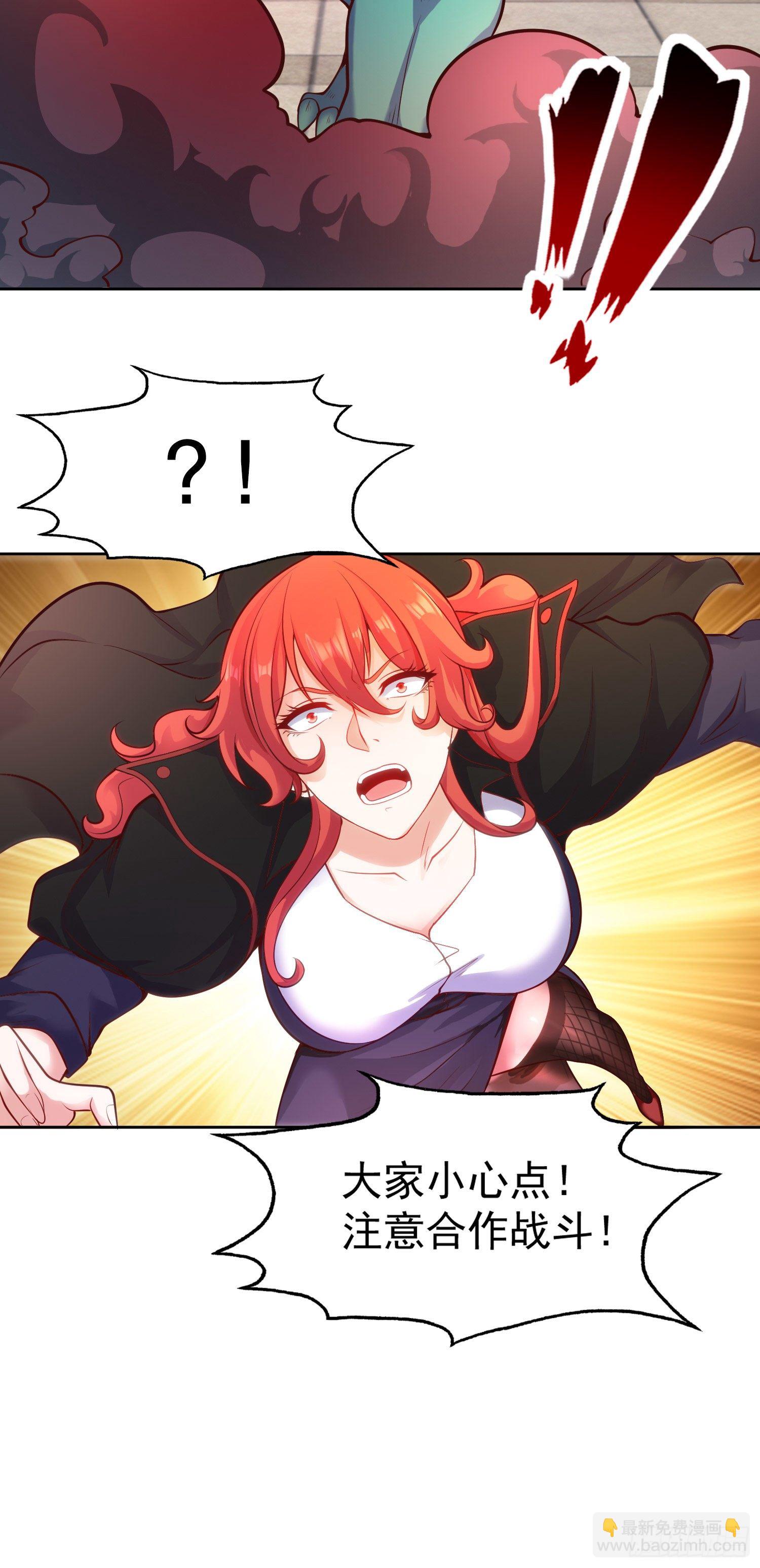 開局吻上裂口女 - 第29話 滄瀾大戰開啓(2/2) - 3