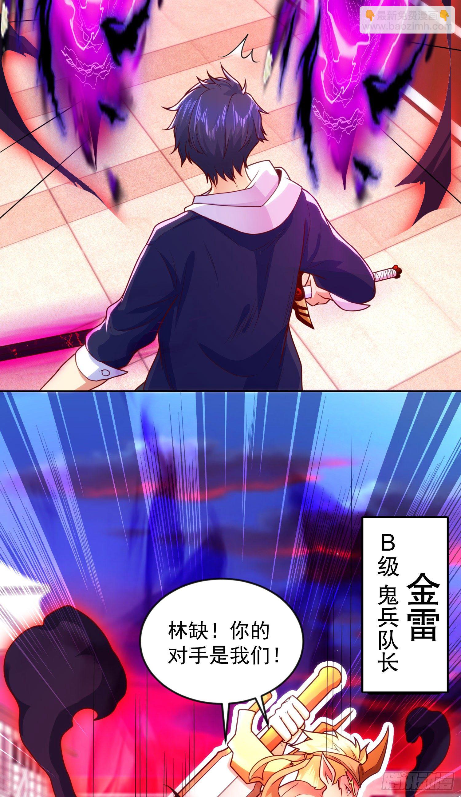 開局吻上裂口女 - 第29話 滄瀾大戰開啓(2/2) - 6