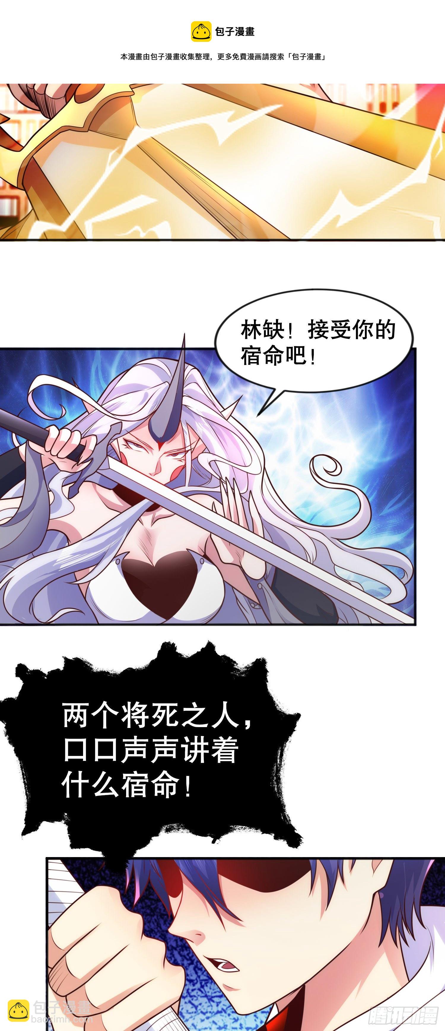 開局吻上裂口女 - 第29話 滄瀾大戰開啓(2/2) - 3