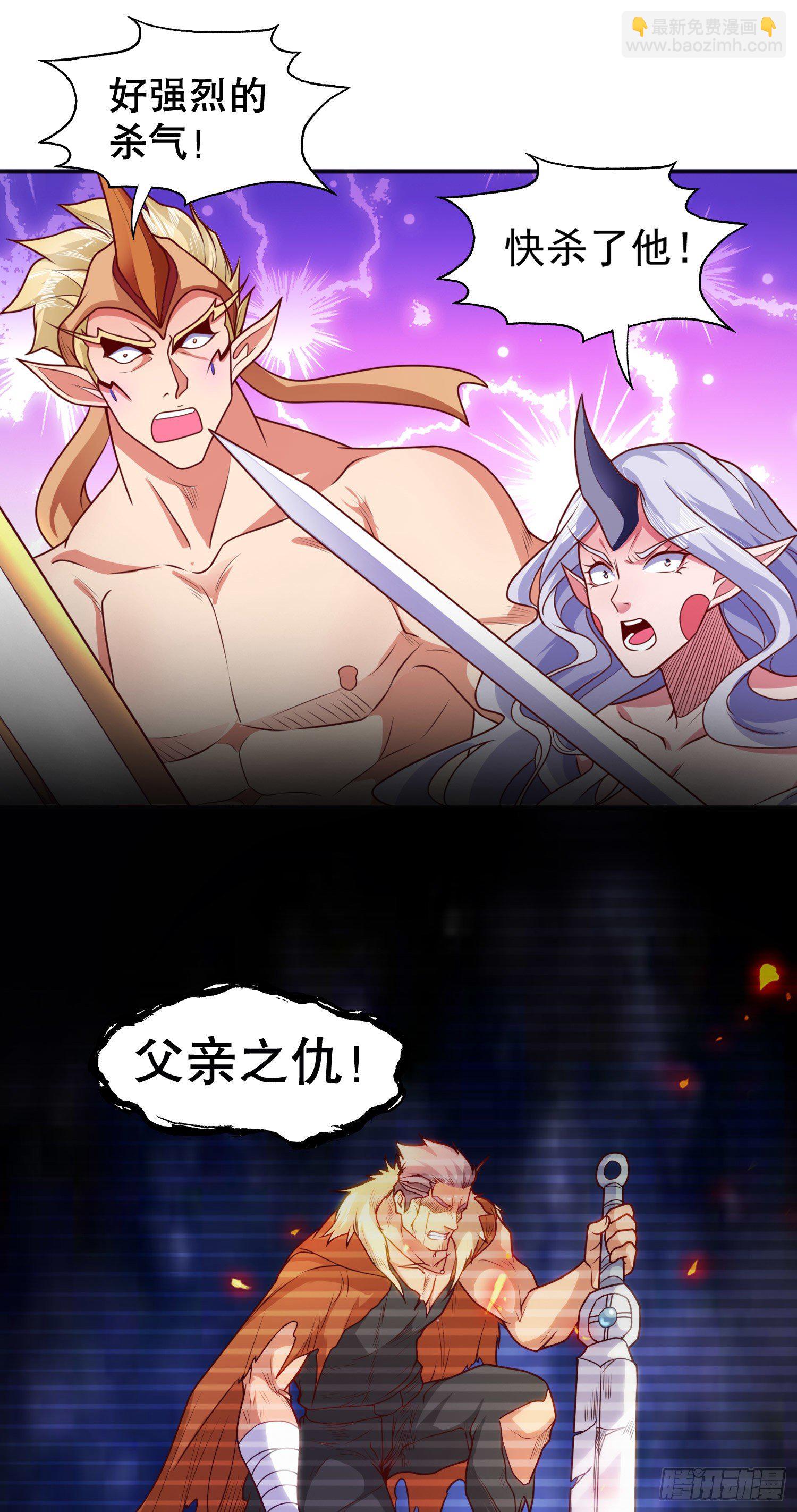 開局吻上裂口女 - 第29話 滄瀾大戰開啓(2/2) - 5