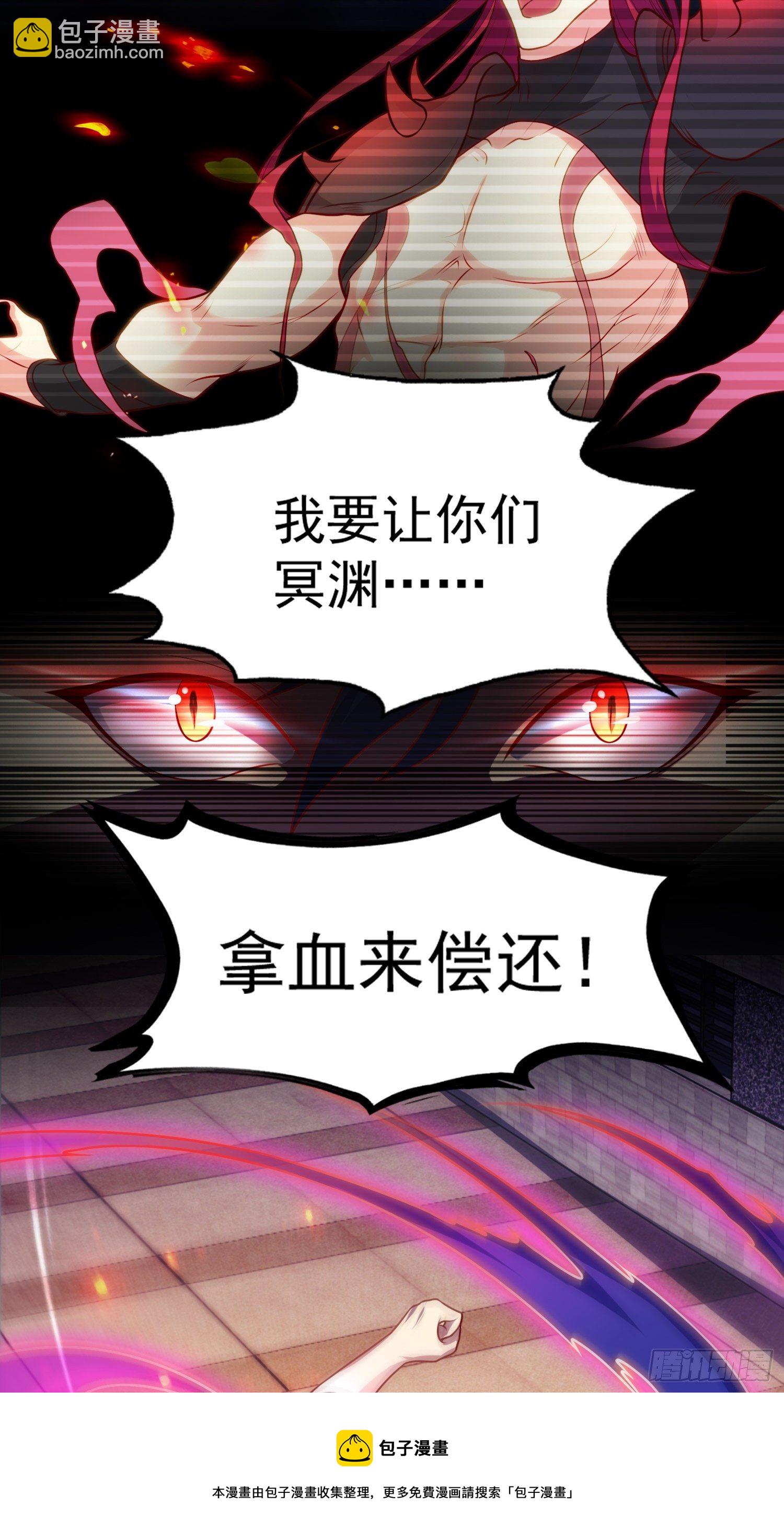 開局吻上裂口女 - 第29話 滄瀾大戰開啓(2/2) - 1