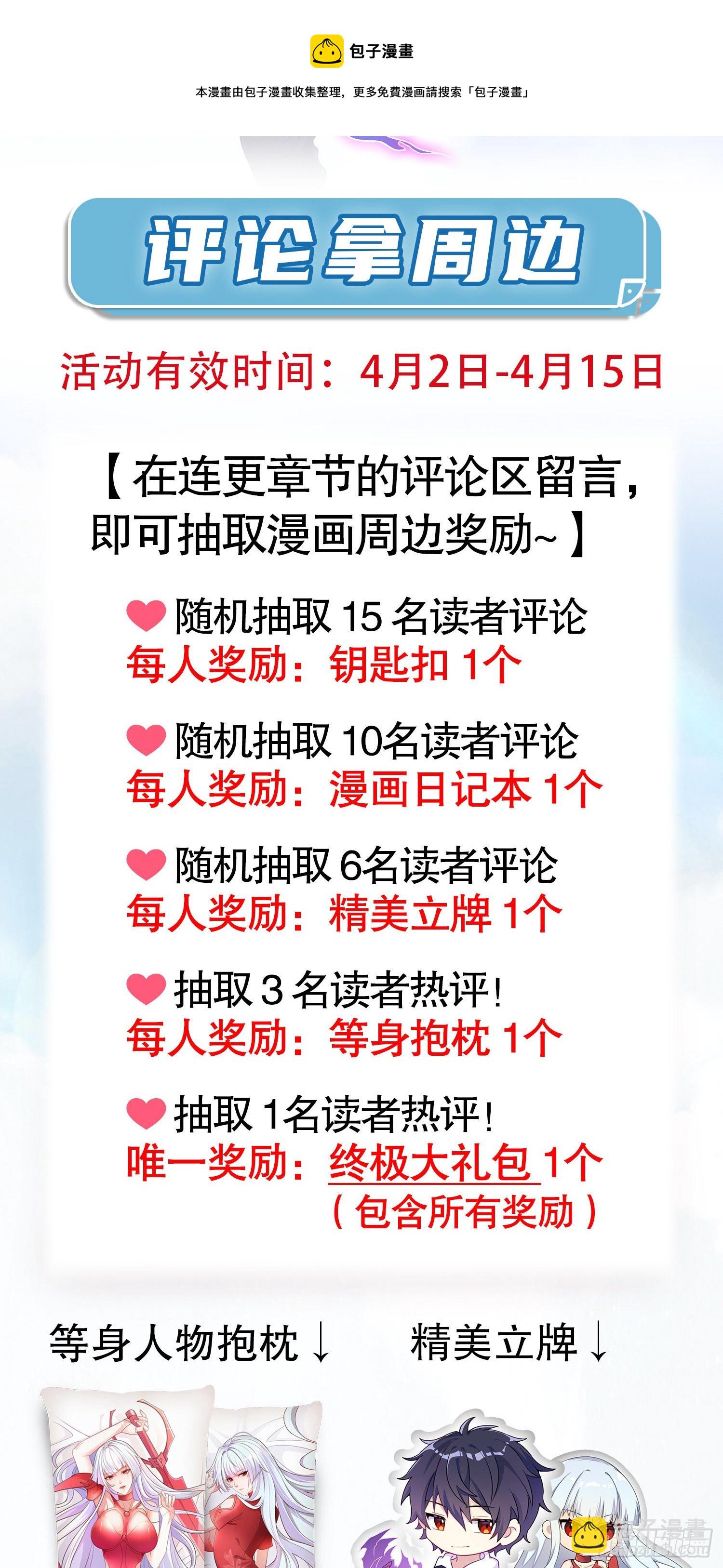 開局吻上裂口女 - 第29話 滄瀾大戰開啓(2/2) - 5