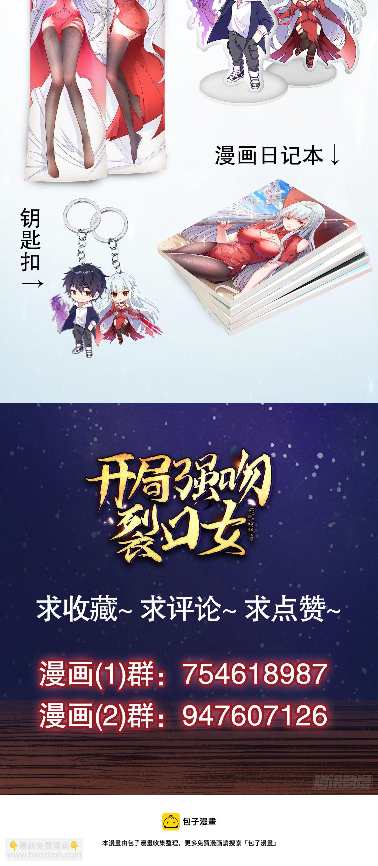 開局吻上裂口女 - 第29話 滄瀾大戰開啓(2/2) - 6