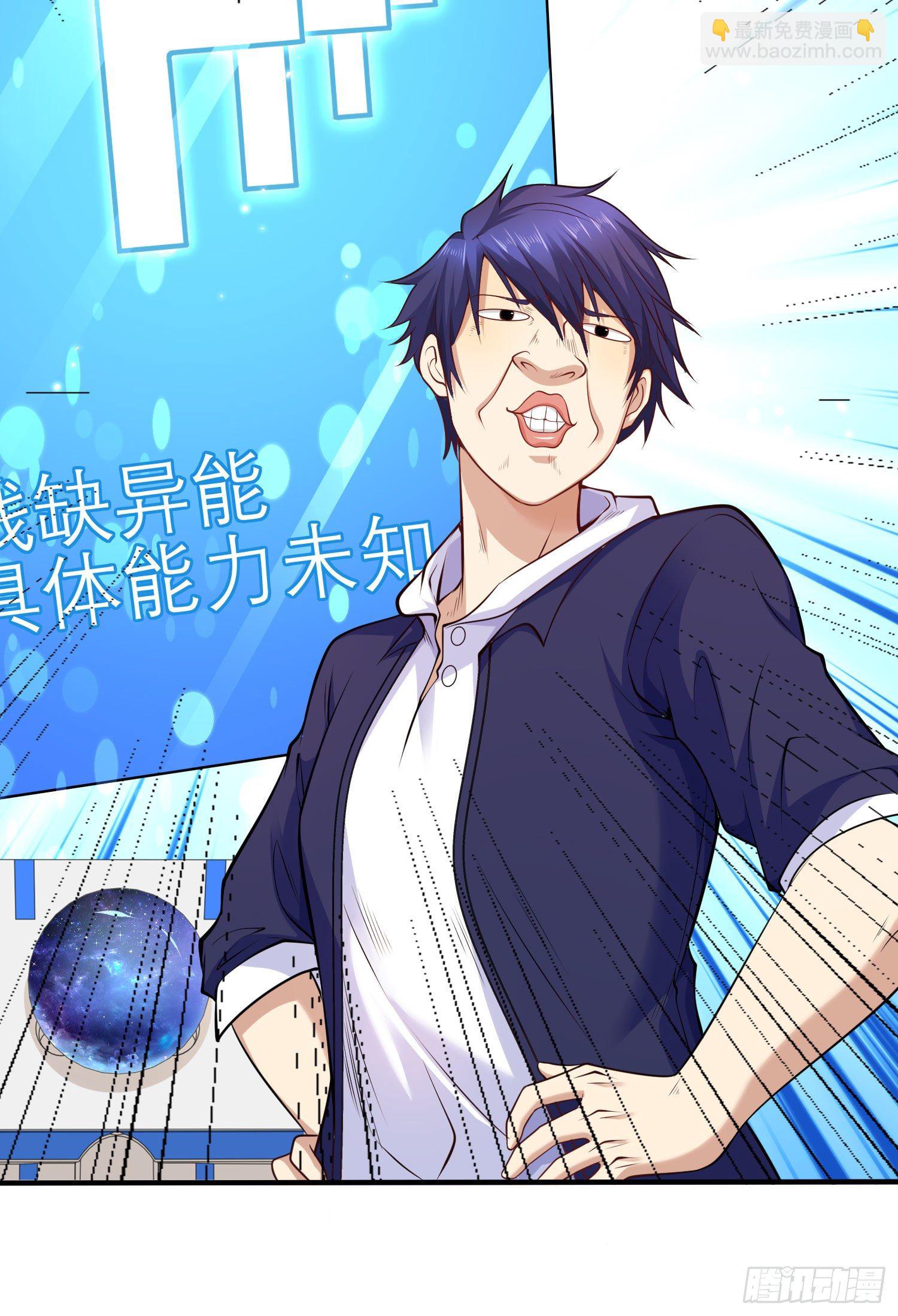 開局吻上裂口女 - 第3話 小丑竟是我自己！(2/2) - 4