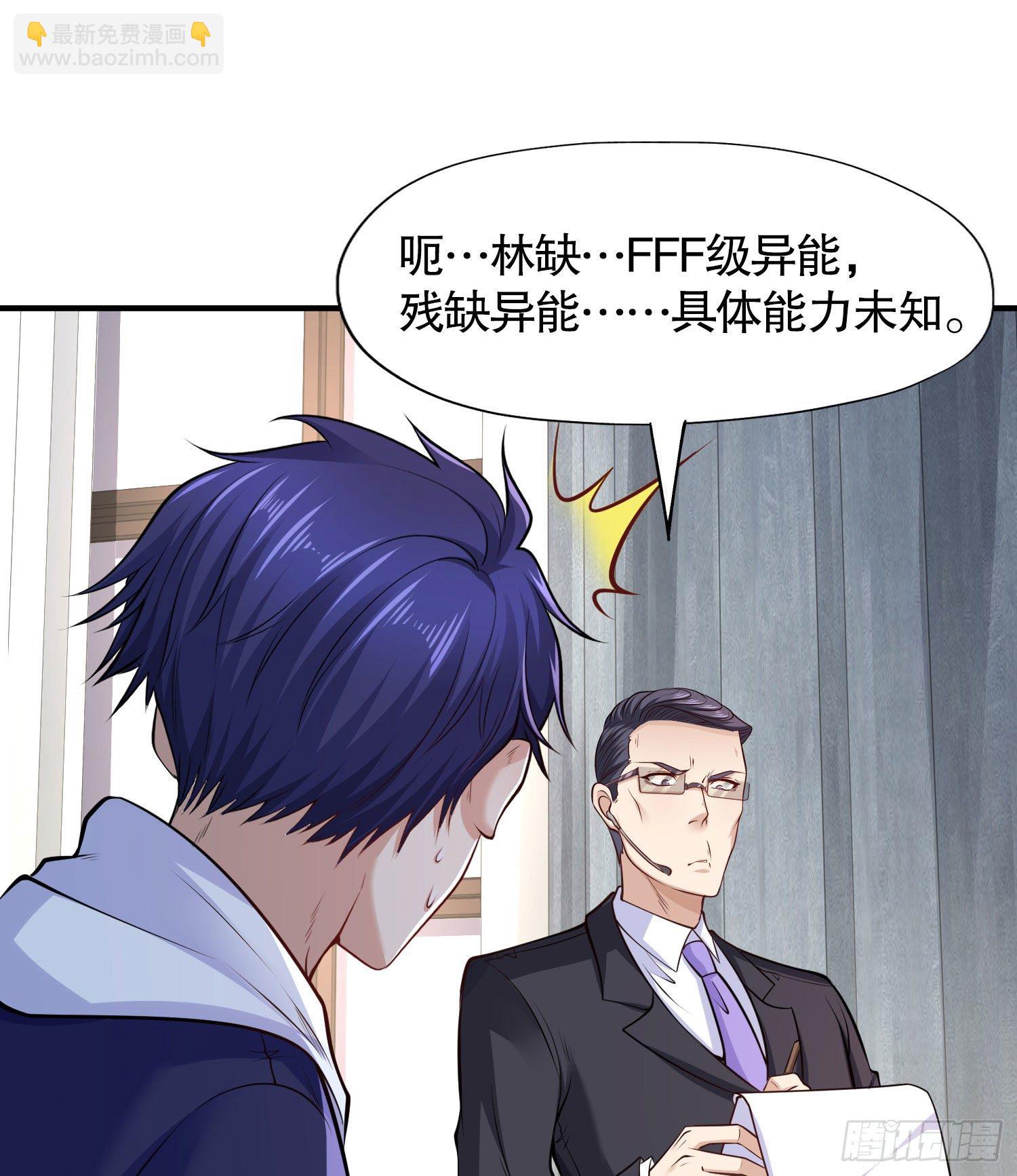 開局吻上裂口女 - 第3話 小丑竟是我自己！(2/2) - 5