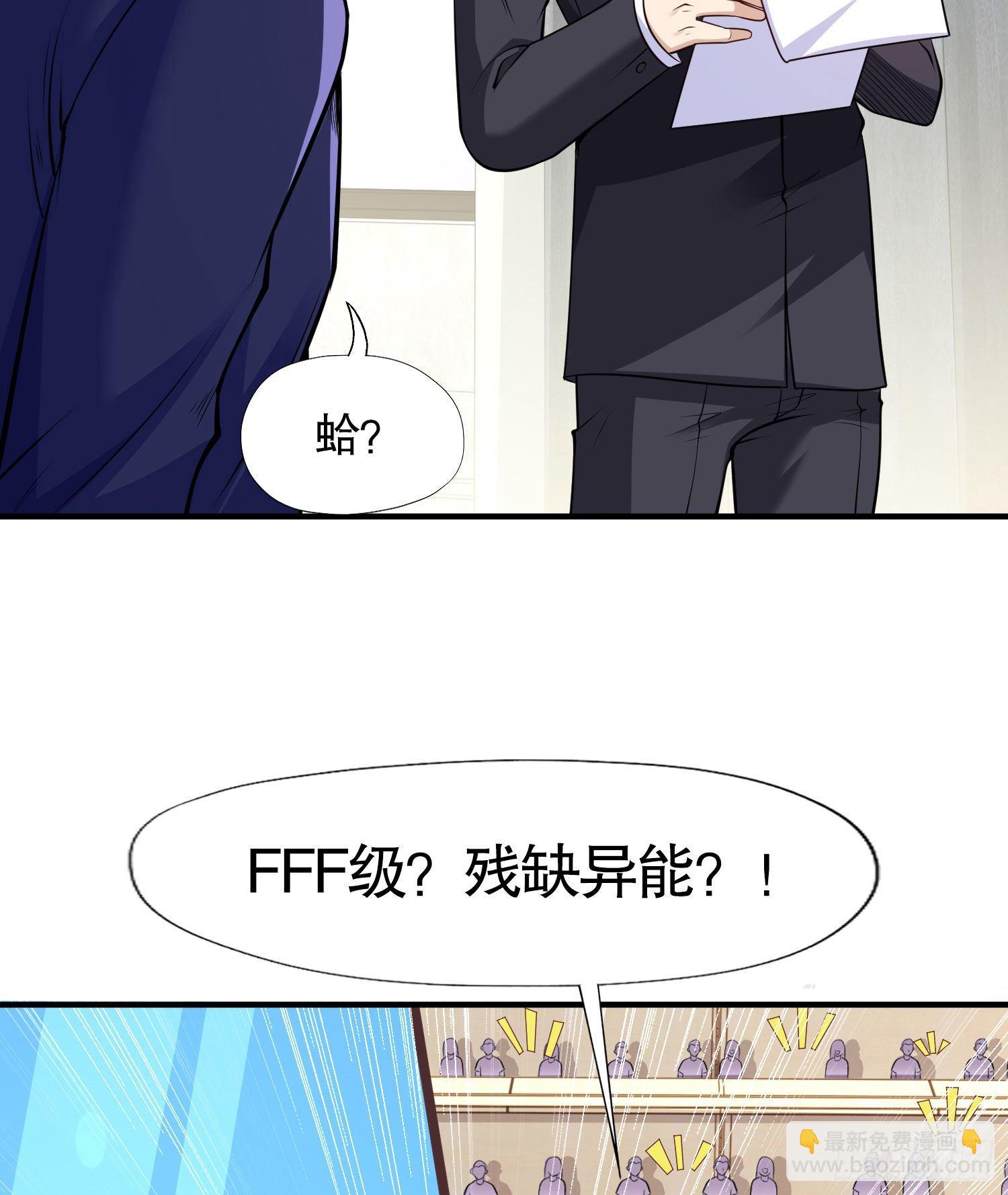 開局吻上裂口女 - 第3話 小丑竟是我自己！(2/2) - 6