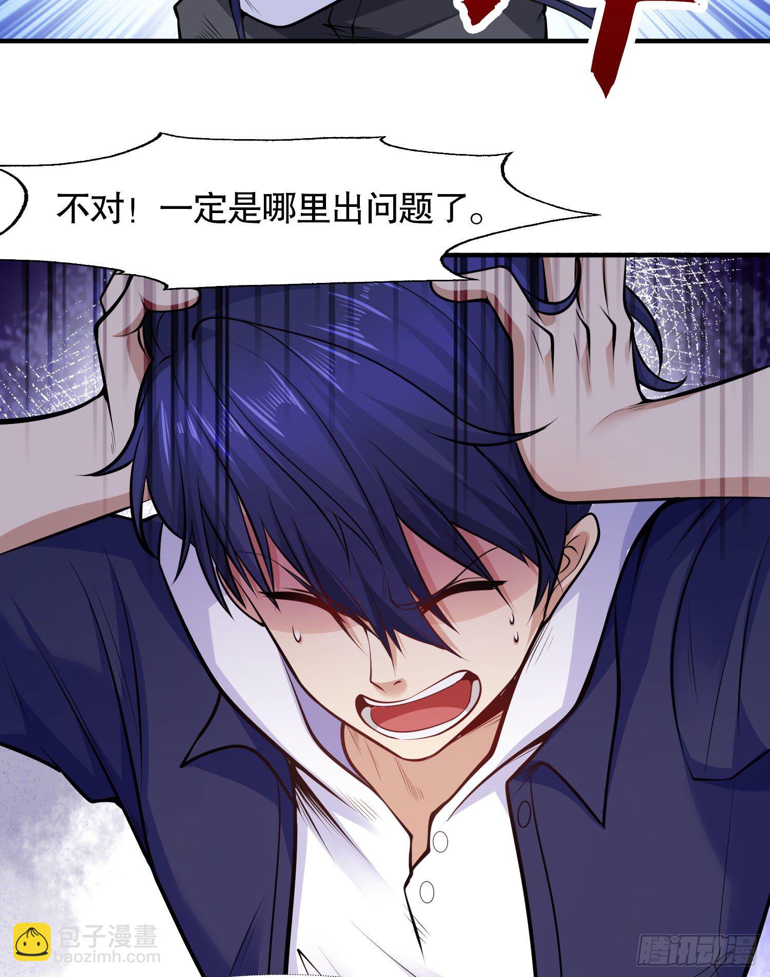 開局吻上裂口女 - 第3話 小丑竟是我自己！(2/2) - 4