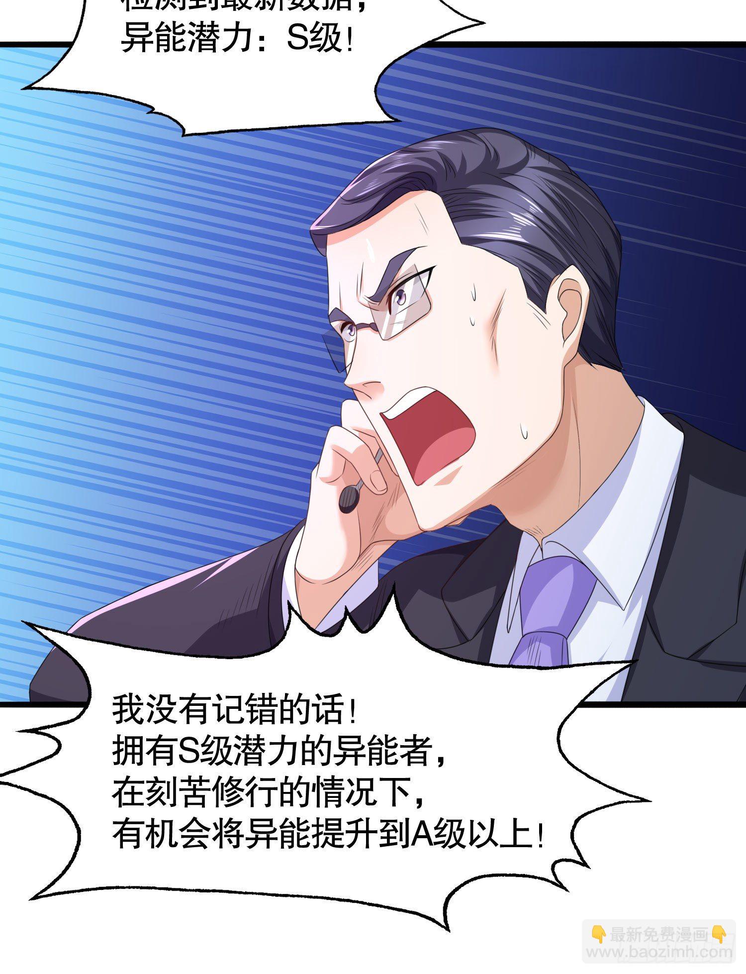 開局吻上裂口女 - 第3話 小丑竟是我自己！(2/2) - 4