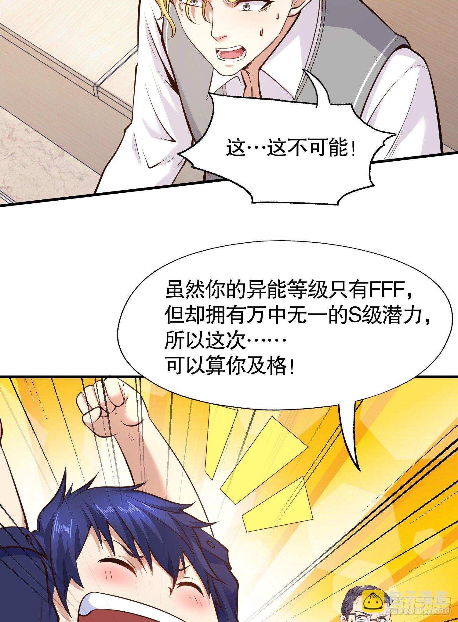 開局吻上裂口女 - 第3話 小丑竟是我自己！(2/2) - 6