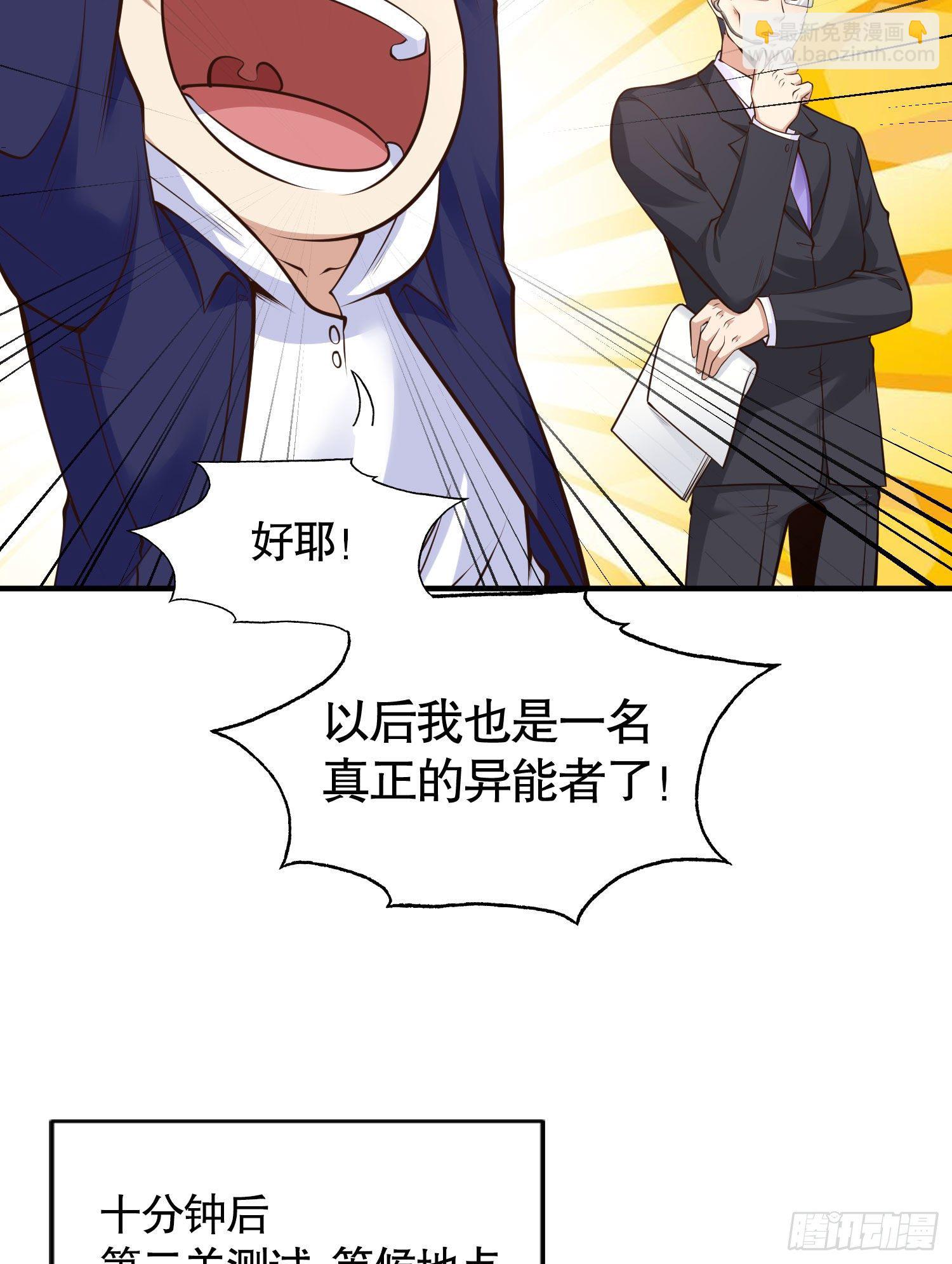 開局吻上裂口女 - 第3話 小丑竟是我自己！(2/2) - 7