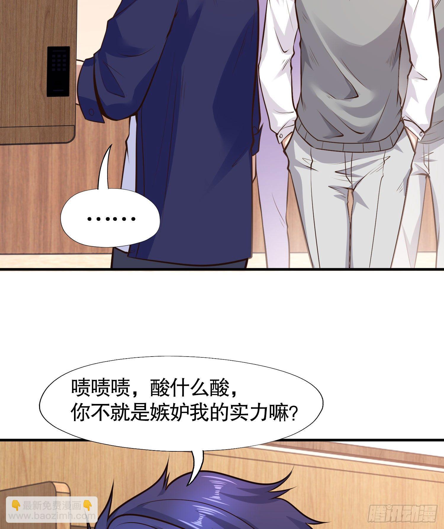 開局吻上裂口女 - 第3話 小丑竟是我自己！(2/2) - 3