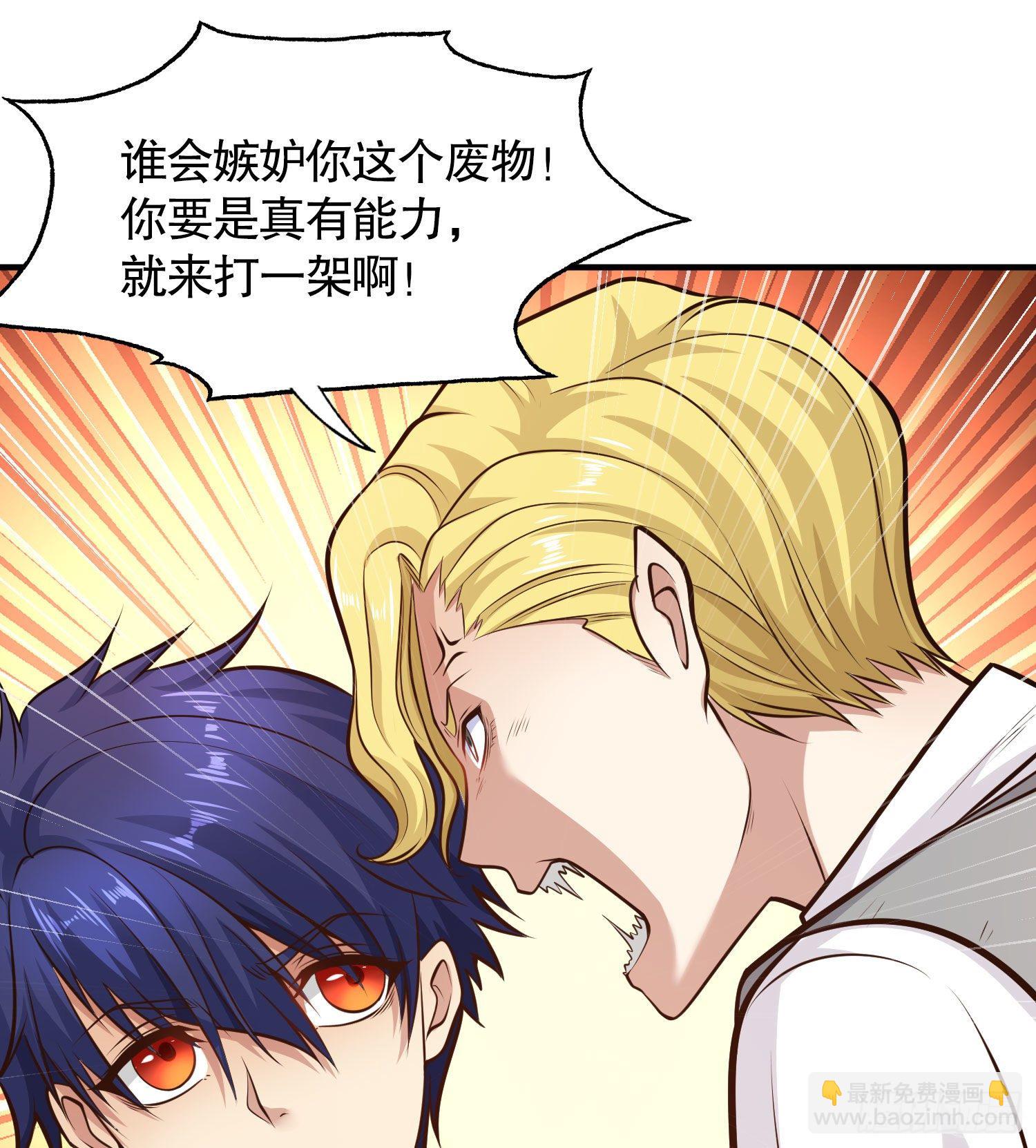 開局吻上裂口女 - 第3話 小丑竟是我自己！(2/2) - 5