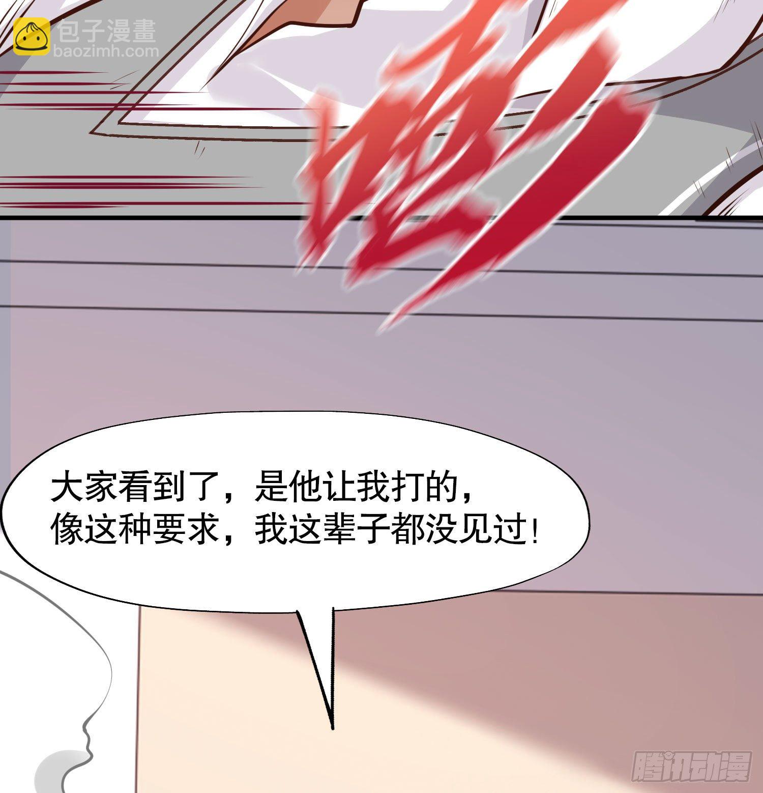 開局吻上裂口女 - 第3話 小丑竟是我自己！(2/2) - 3