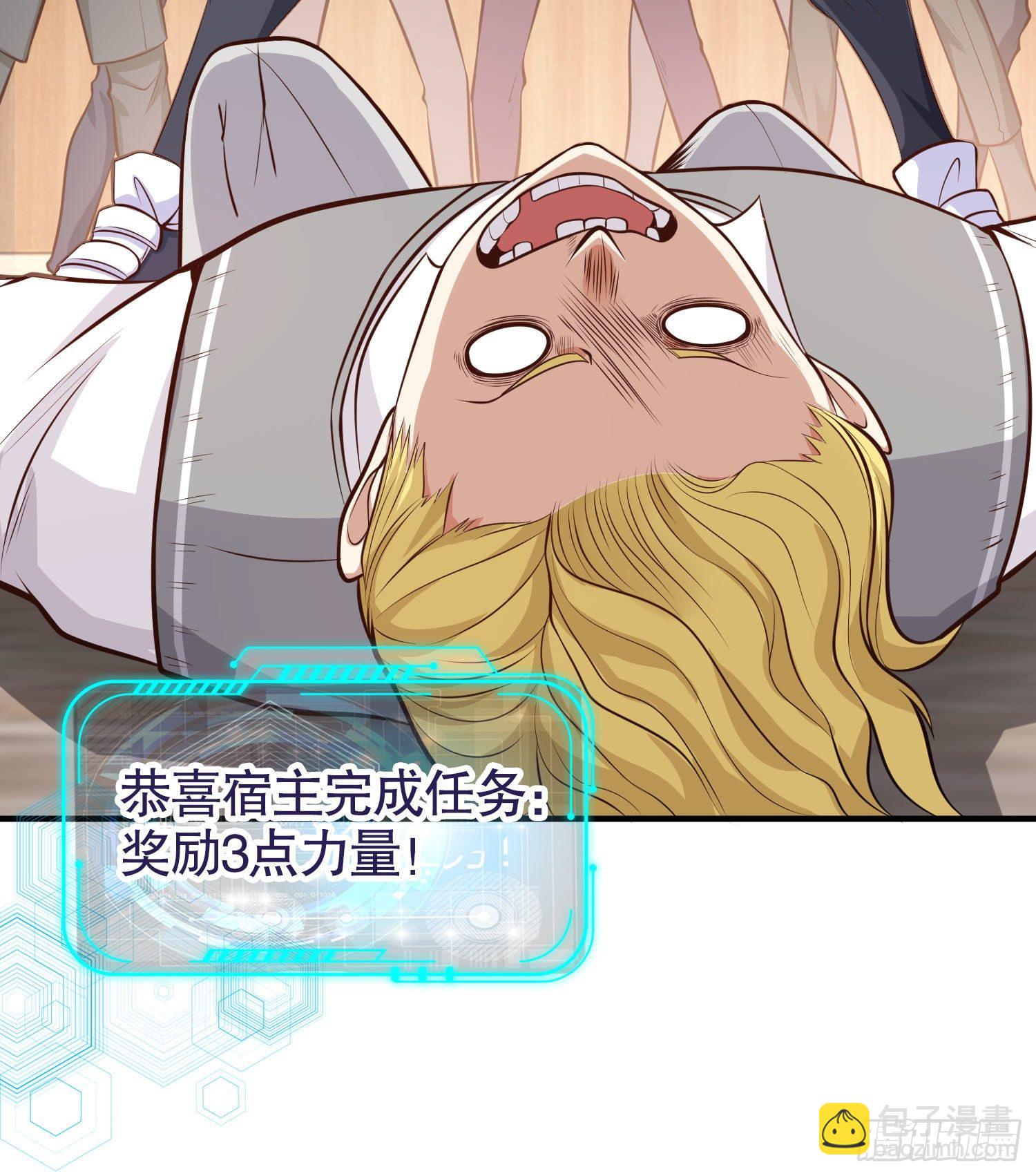 開局吻上裂口女 - 第3話 小丑竟是我自己！(2/2) - 5