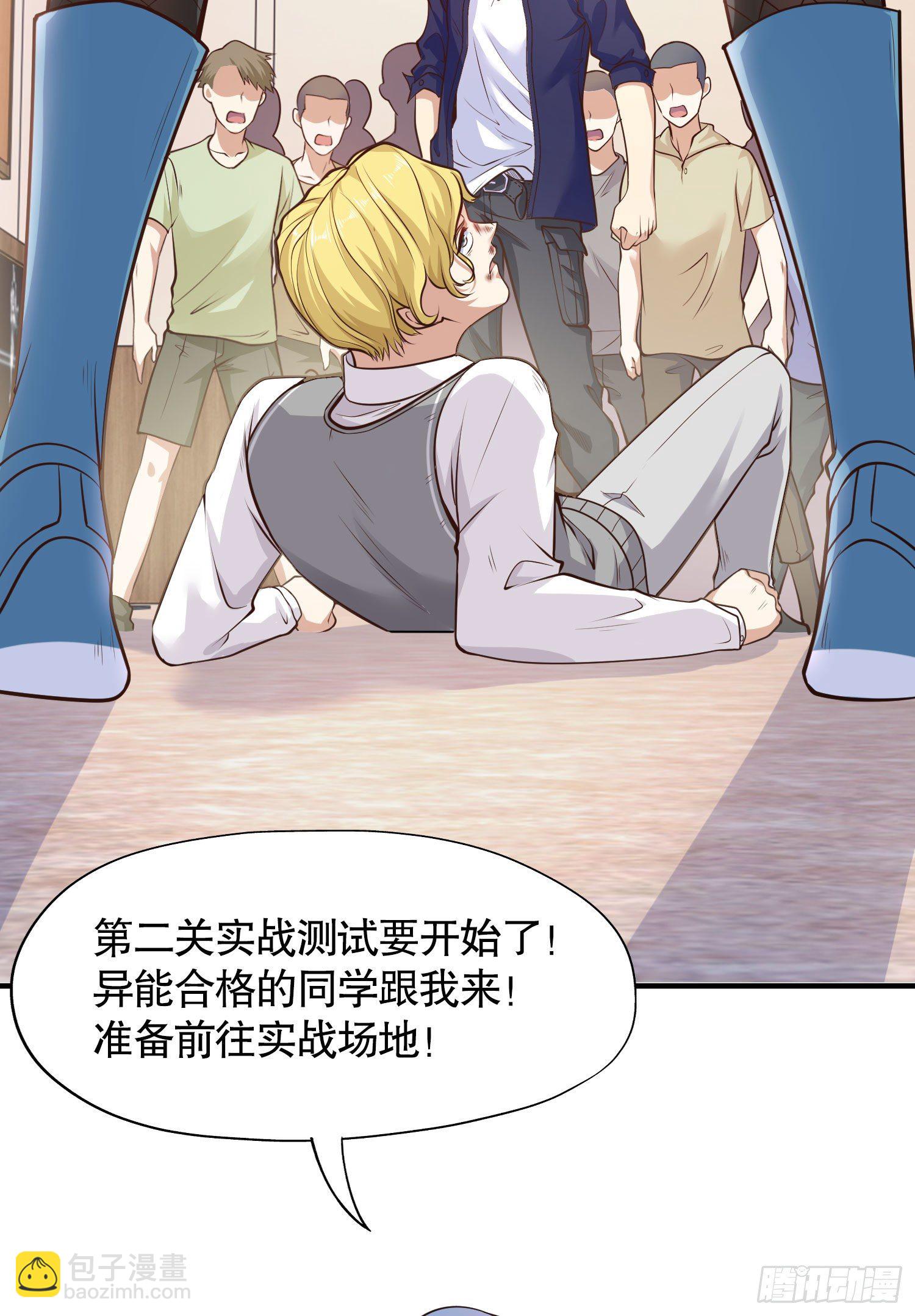 開局吻上裂口女 - 第3話 小丑竟是我自己！(2/2) - 1