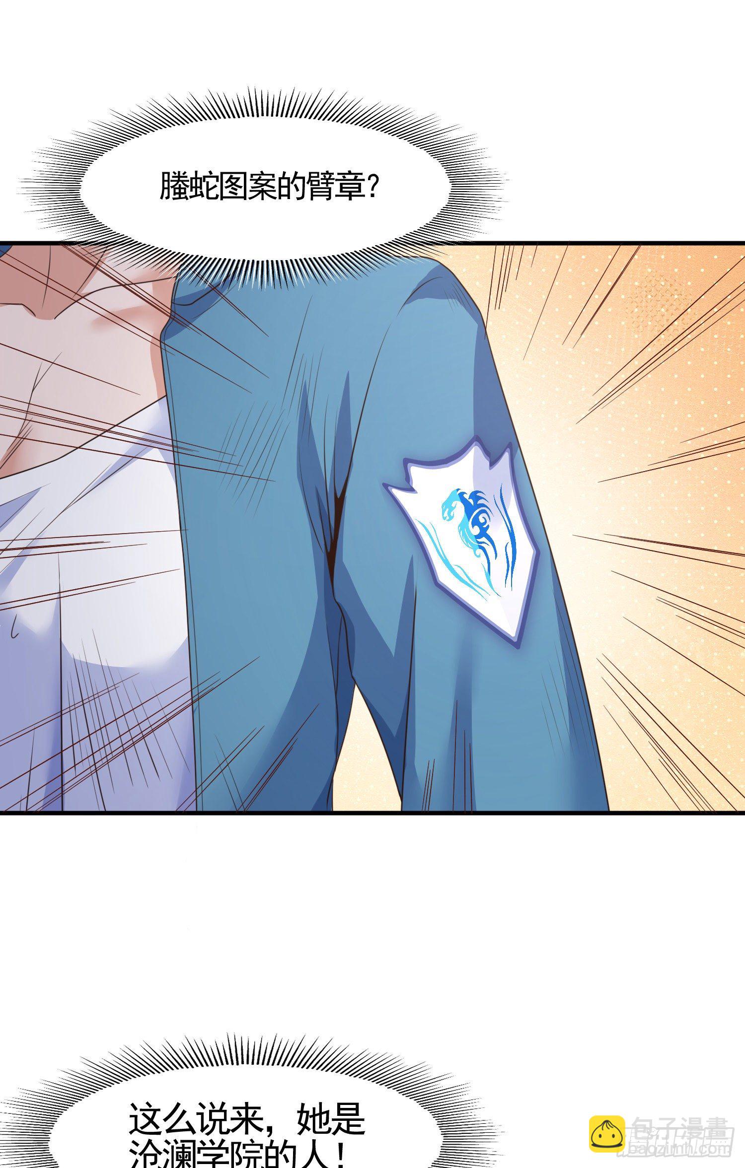 開局吻上裂口女 - 第3話 小丑竟是我自己！(2/2) - 4